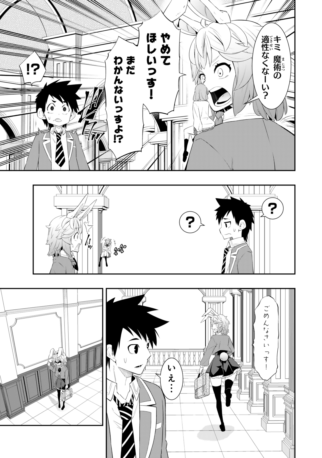 異世界魔王と召喚少女の奴隷魔術 Chap 114.1 - Next Chap 115.1