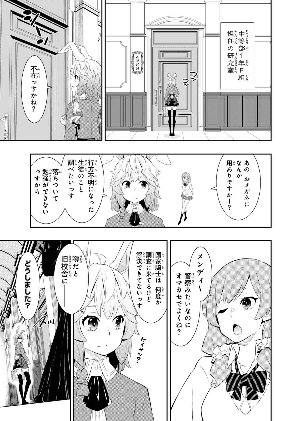 異世界魔王と召喚少女の奴隷魔術 Chap 114.1 - Next Chap 115.1