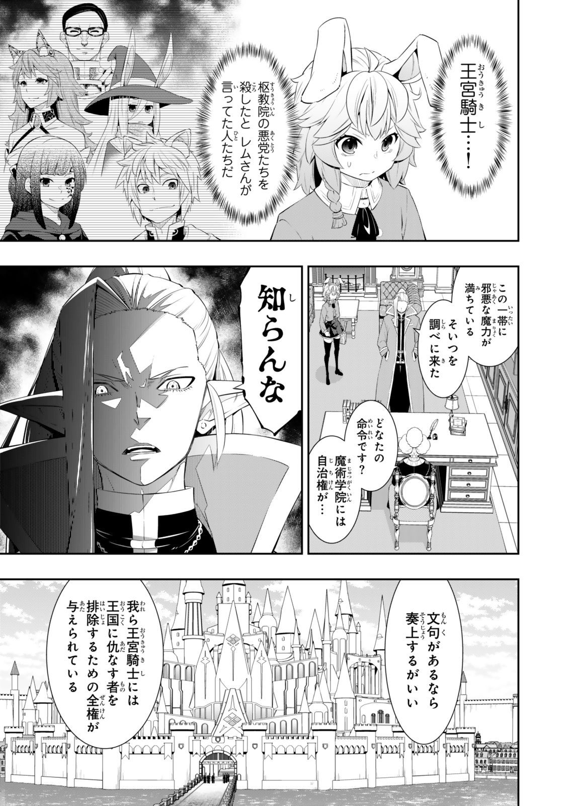 異世界魔王と召喚少女の奴隷魔術 Chap 114.2 - Next Chap 115.2