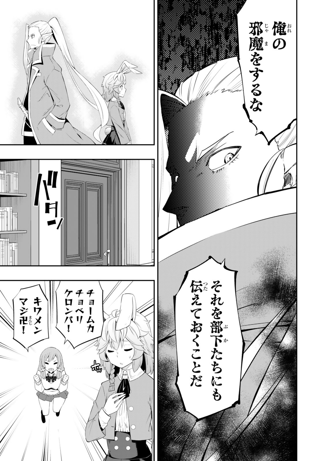 異世界魔王と召喚少女の奴隷魔術 Chap 114.2 - Next Chap 115.2