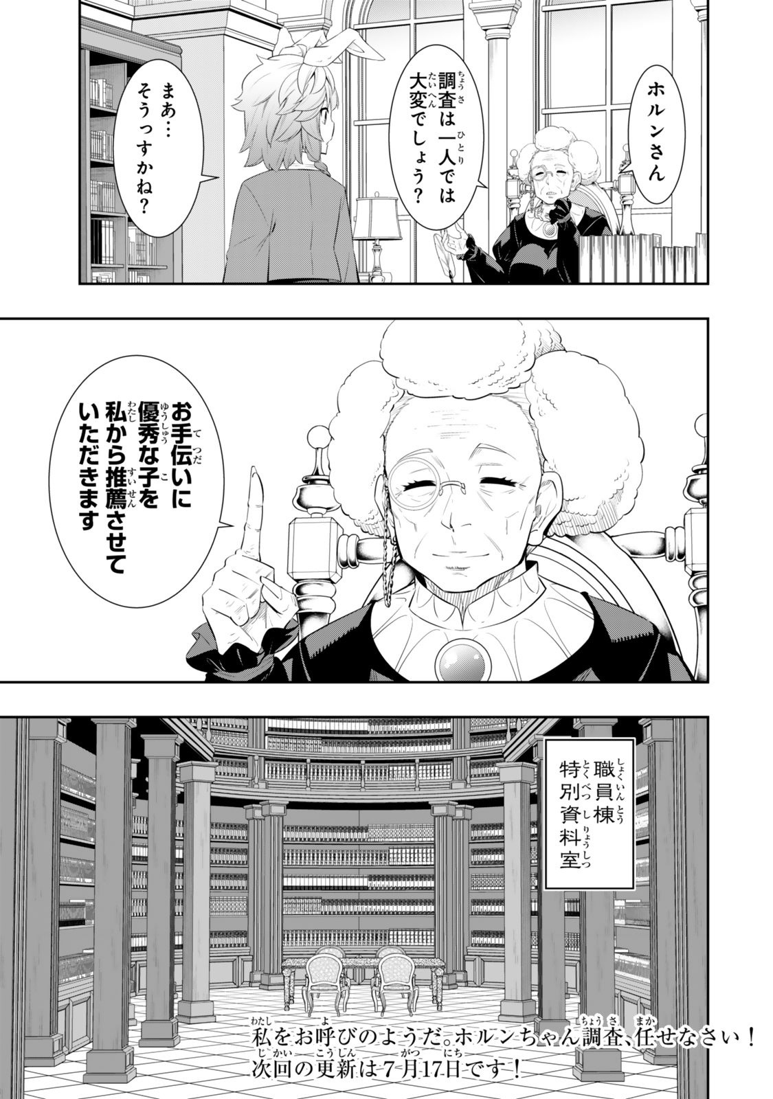 異世界魔王と召喚少女の奴隷魔術 Chap 114.2 - Next Chap 115.2