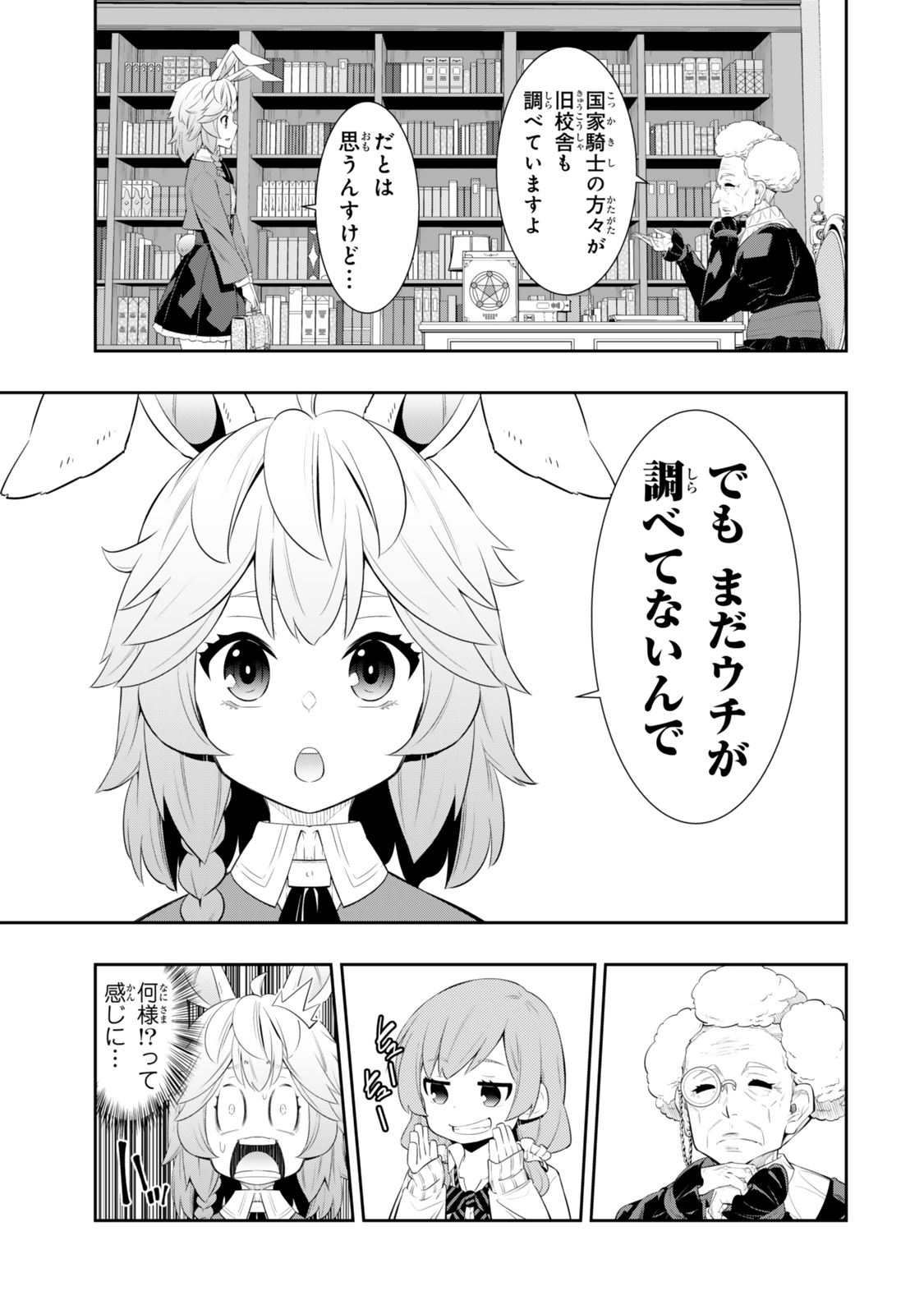 異世界魔王と召喚少女の奴隷魔術 Chap 114.2 - Next Chap 115.2
