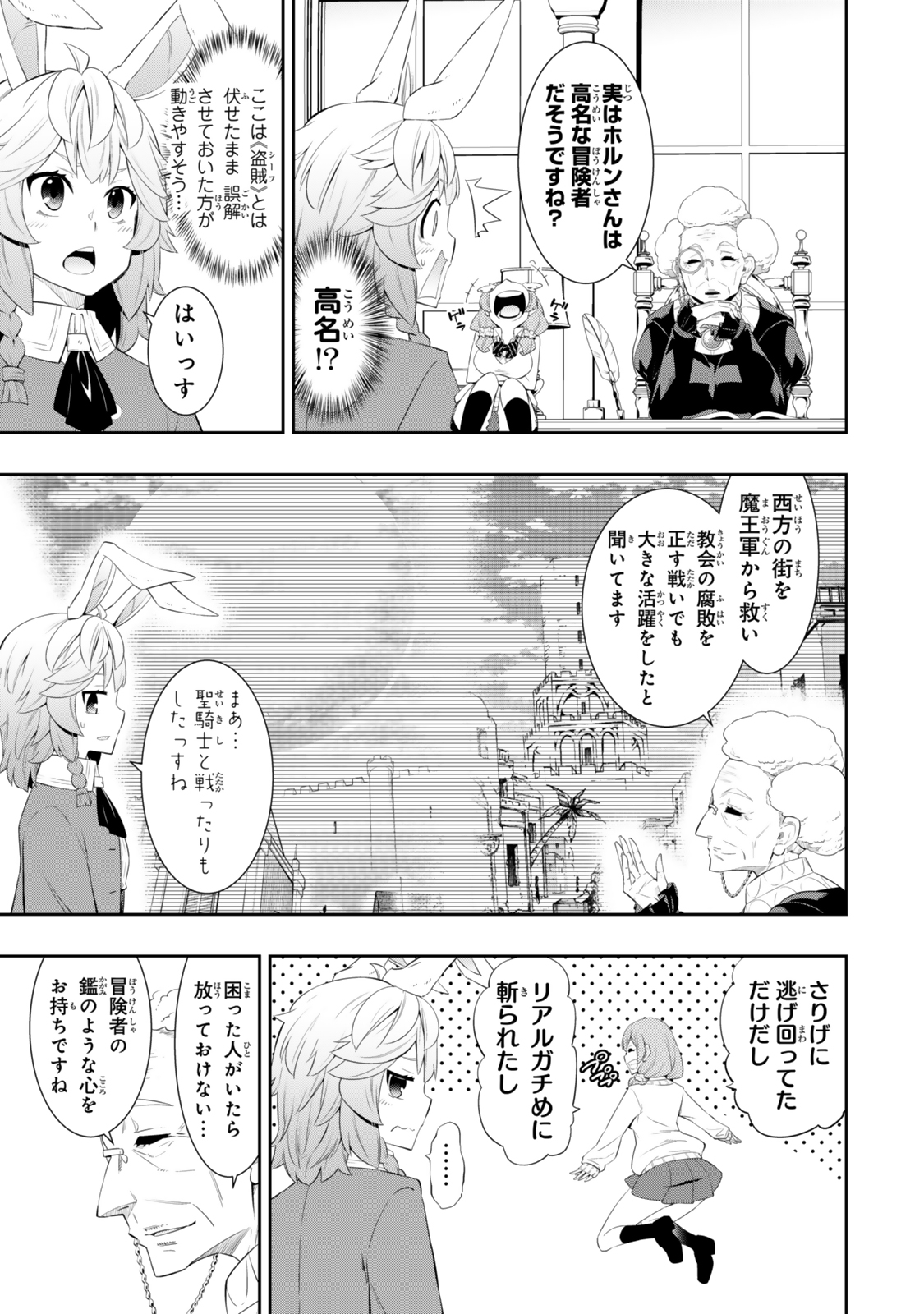 異世界魔王と召喚少女の奴隷魔術 Chap 114.2 - Next Chap 115.2