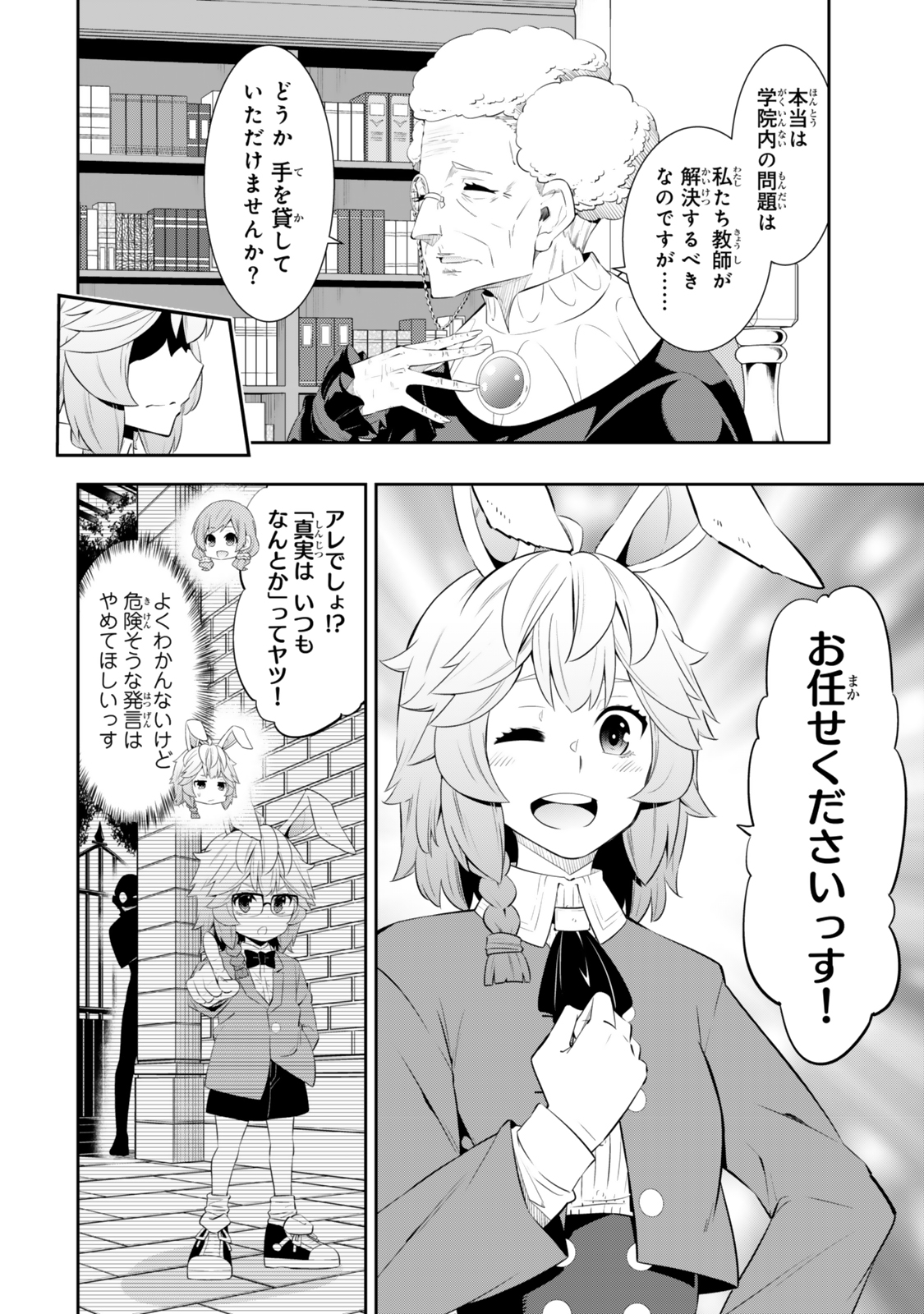 異世界魔王と召喚少女の奴隷魔術 Chap 114.2 - Next Chap 115.2