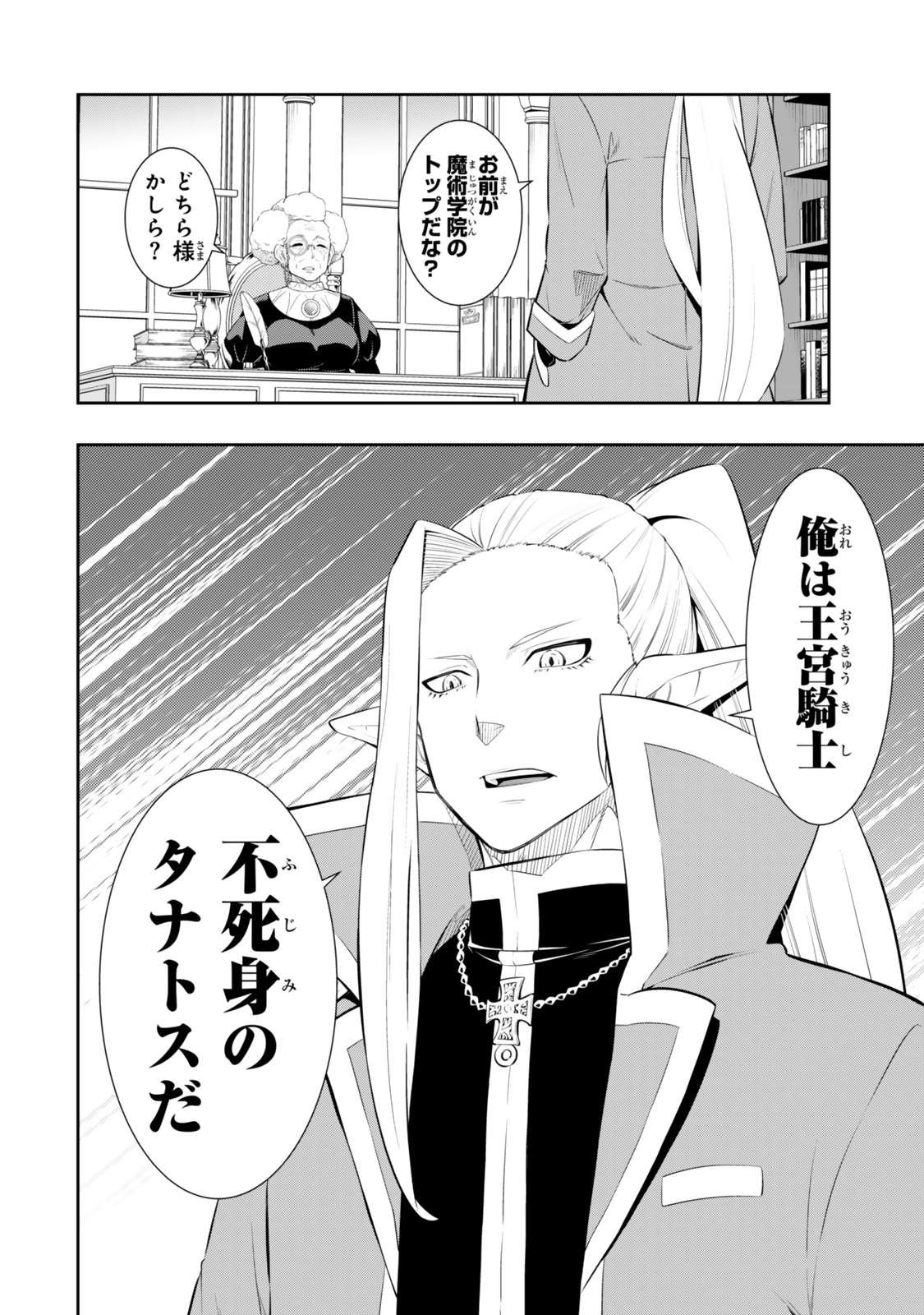 異世界魔王と召喚少女の奴隷魔術 Chap 114.2 - Next Chap 115.2