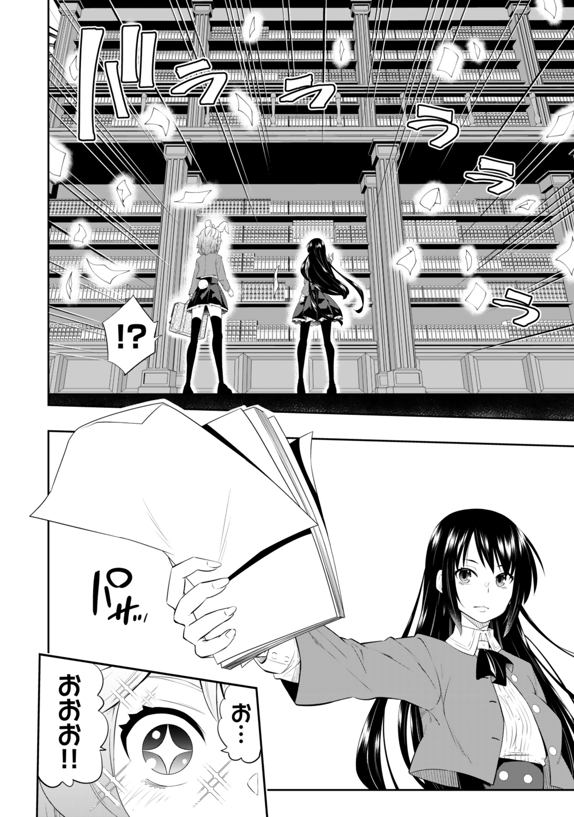 異世界魔王と召喚少女の奴隷魔術 Chap 114.3 - Next Chap 115.3