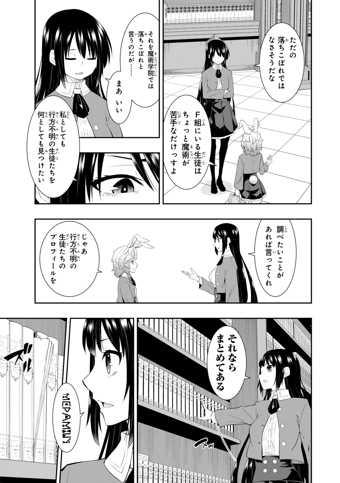 異世界魔王と召喚少女の奴隷魔術 Chap 114.3 - Next Chap 115.3