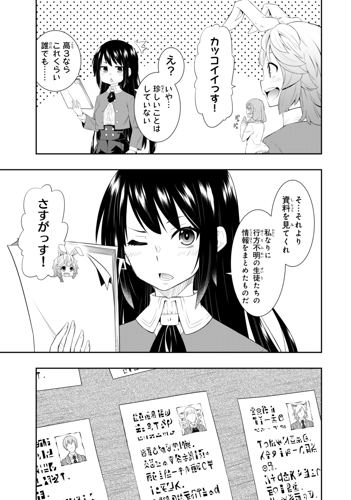 異世界魔王と召喚少女の奴隷魔術 Chap 114.3 - Next Chap 115.3