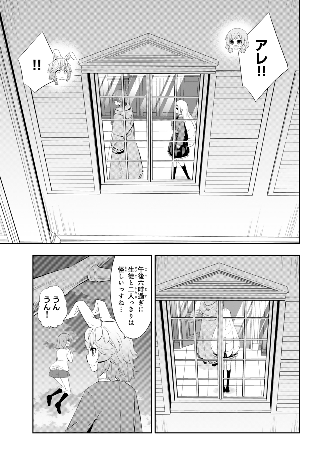 異世界魔王と召喚少女の奴隷魔術 Chap 115.1 - Next Chap 116.1