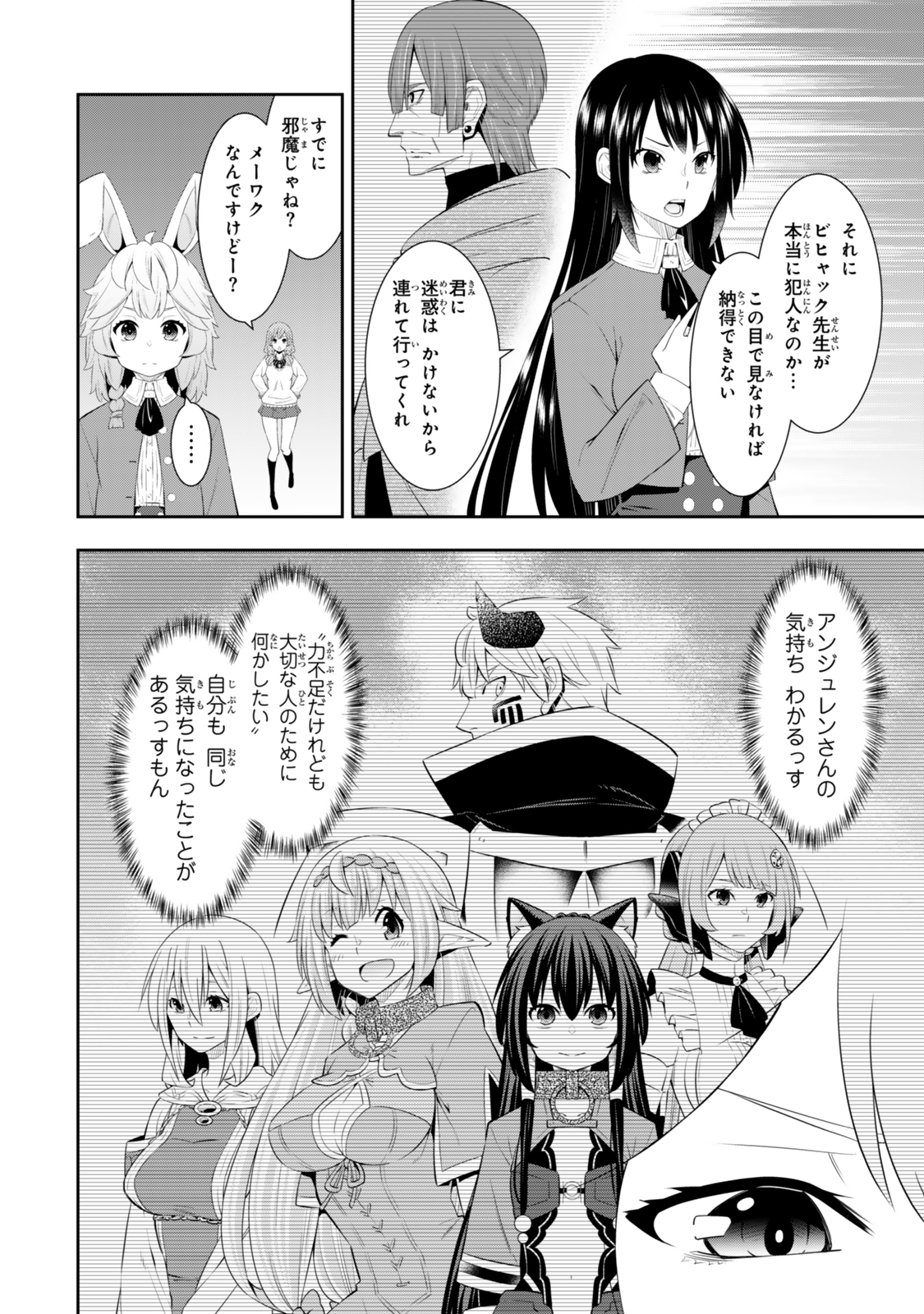 異世界魔王と召喚少女の奴隷魔術 Chap 115.1 - Next Chap 116.1