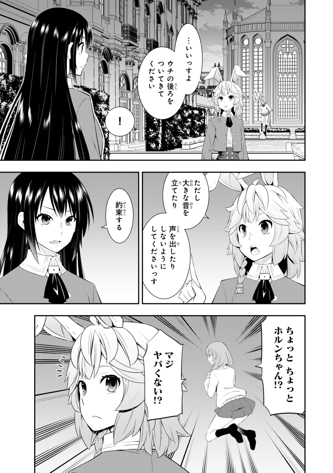 異世界魔王と召喚少女の奴隷魔術 Chap 115.1 - Next Chap 116.1