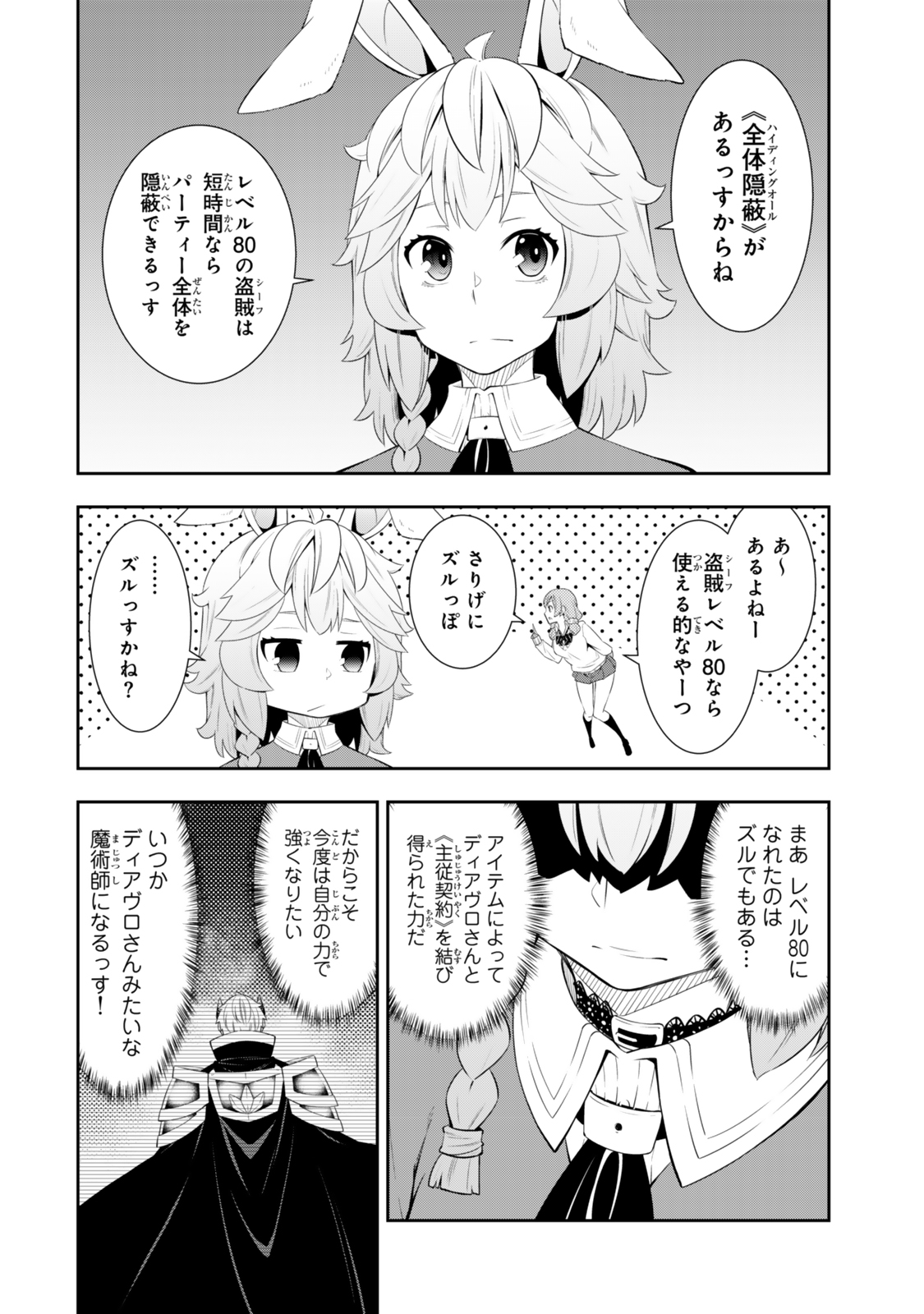 異世界魔王と召喚少女の奴隷魔術 Chap 115.1 - Next Chap 116.1