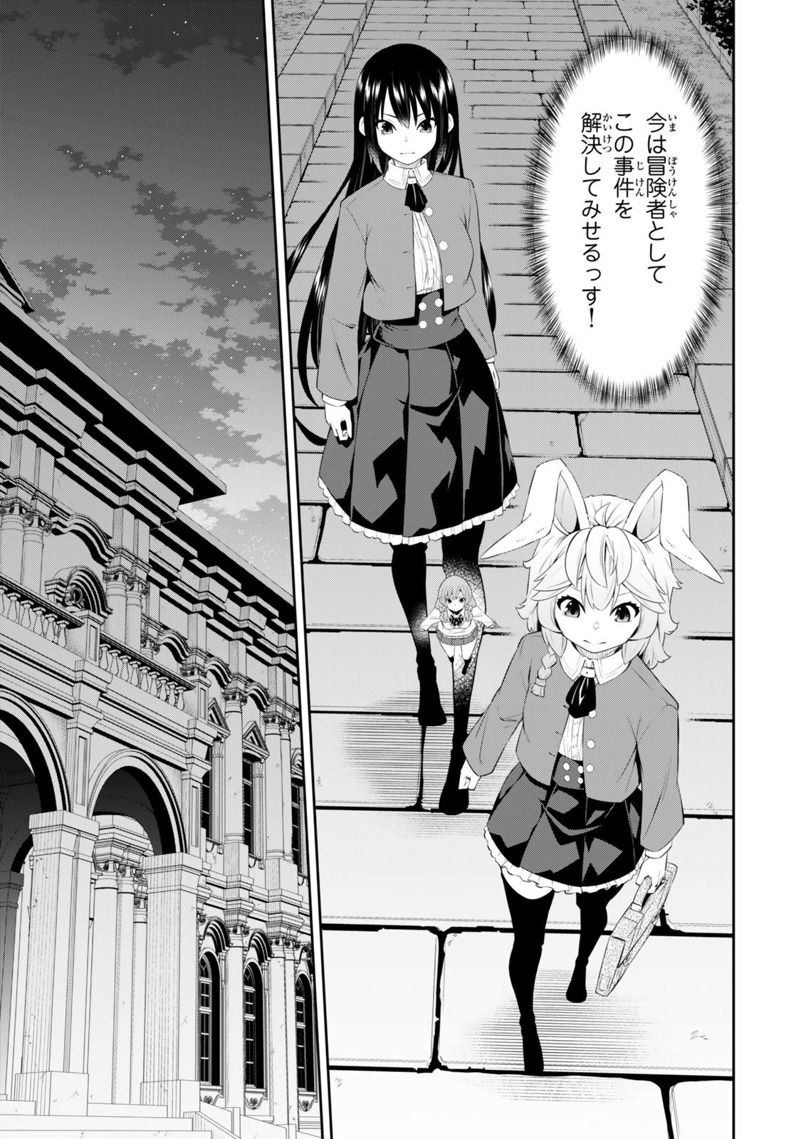 異世界魔王と召喚少女の奴隷魔術 Chap 115.1 - Next Chap 116.1