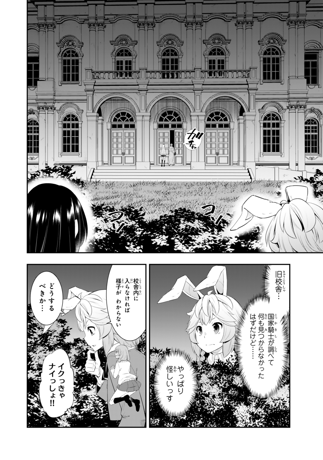 異世界魔王と召喚少女の奴隷魔術 Chap 115.1 - Next Chap 116.1