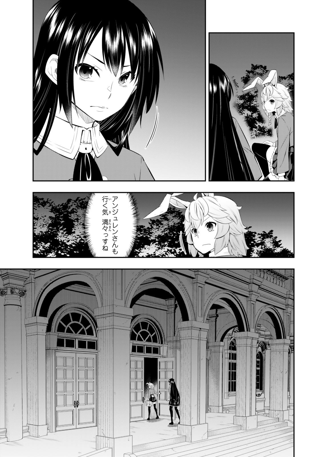 異世界魔王と召喚少女の奴隷魔術 Chap 115.1 - Next Chap 116.1