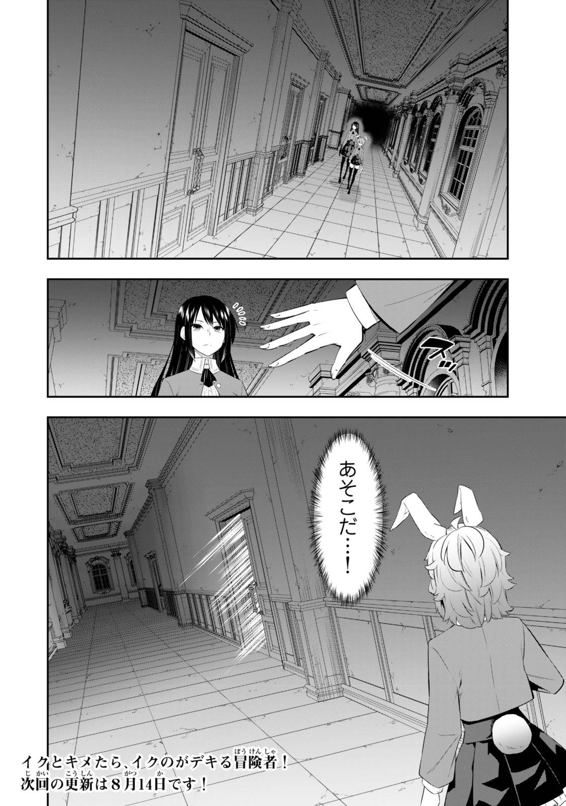 異世界魔王と召喚少女の奴隷魔術 Chap 115.1 - Next Chap 116.1