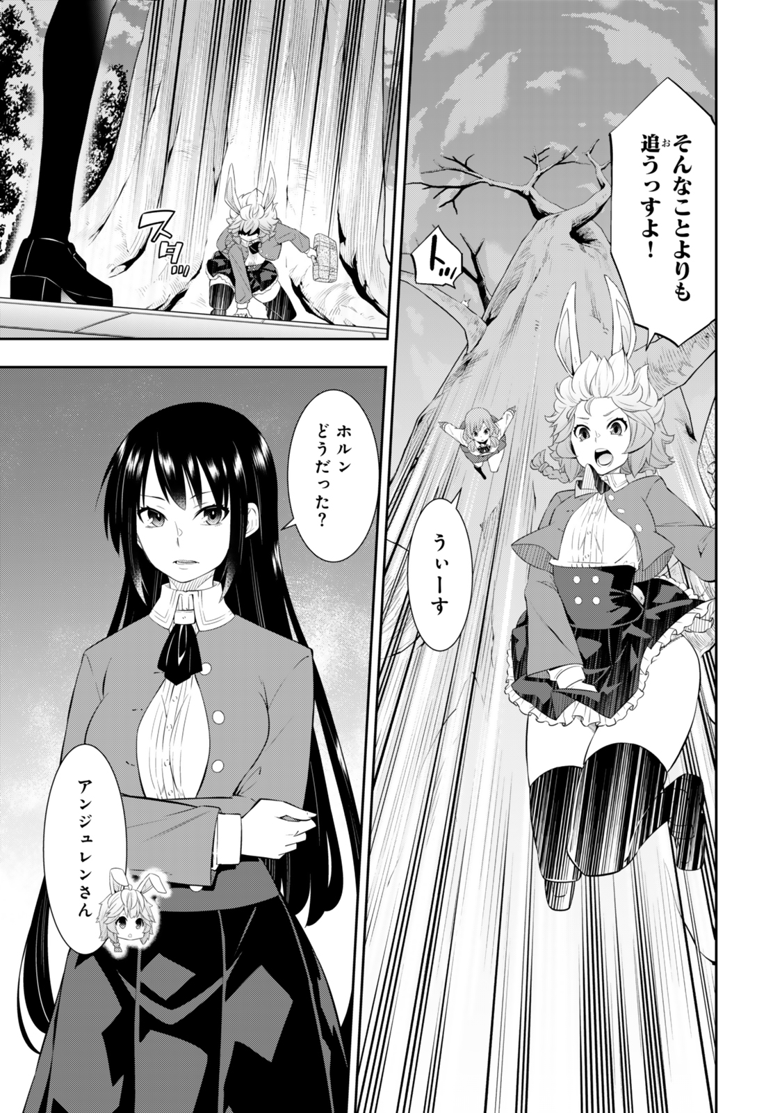 異世界魔王と召喚少女の奴隷魔術 Chap 115.1 - Next Chap 116.1