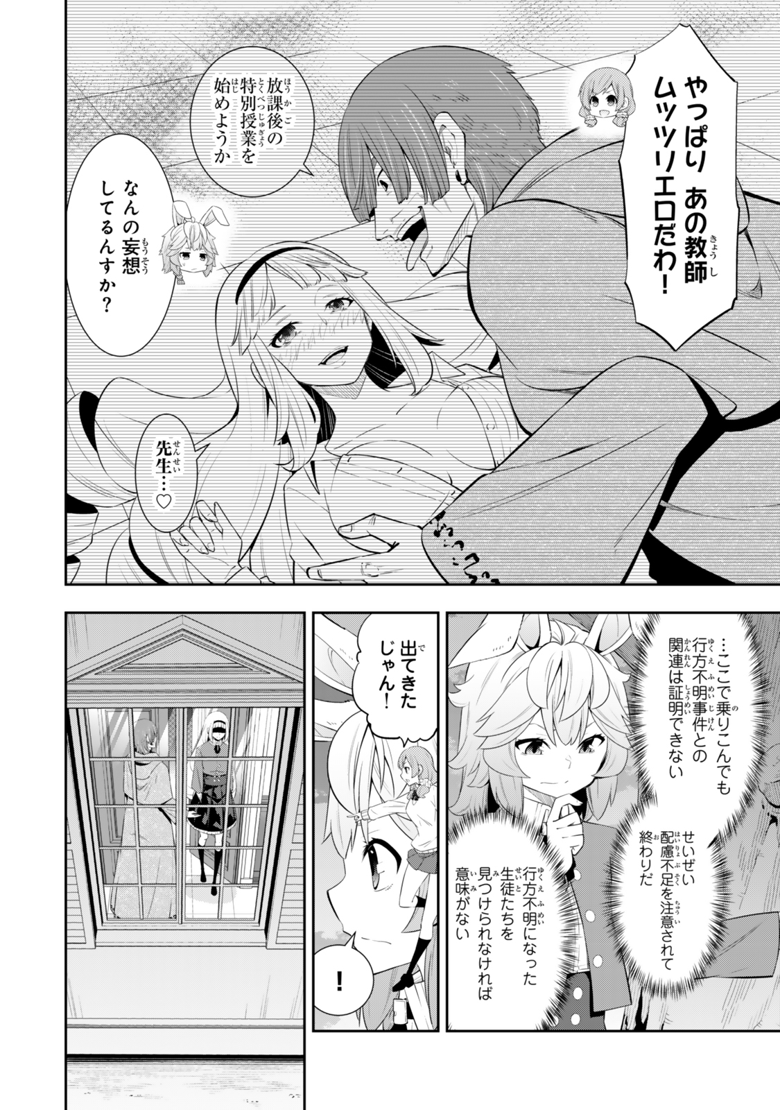 異世界魔王と召喚少女の奴隷魔術 Chap 115.1 - Next Chap 116.1