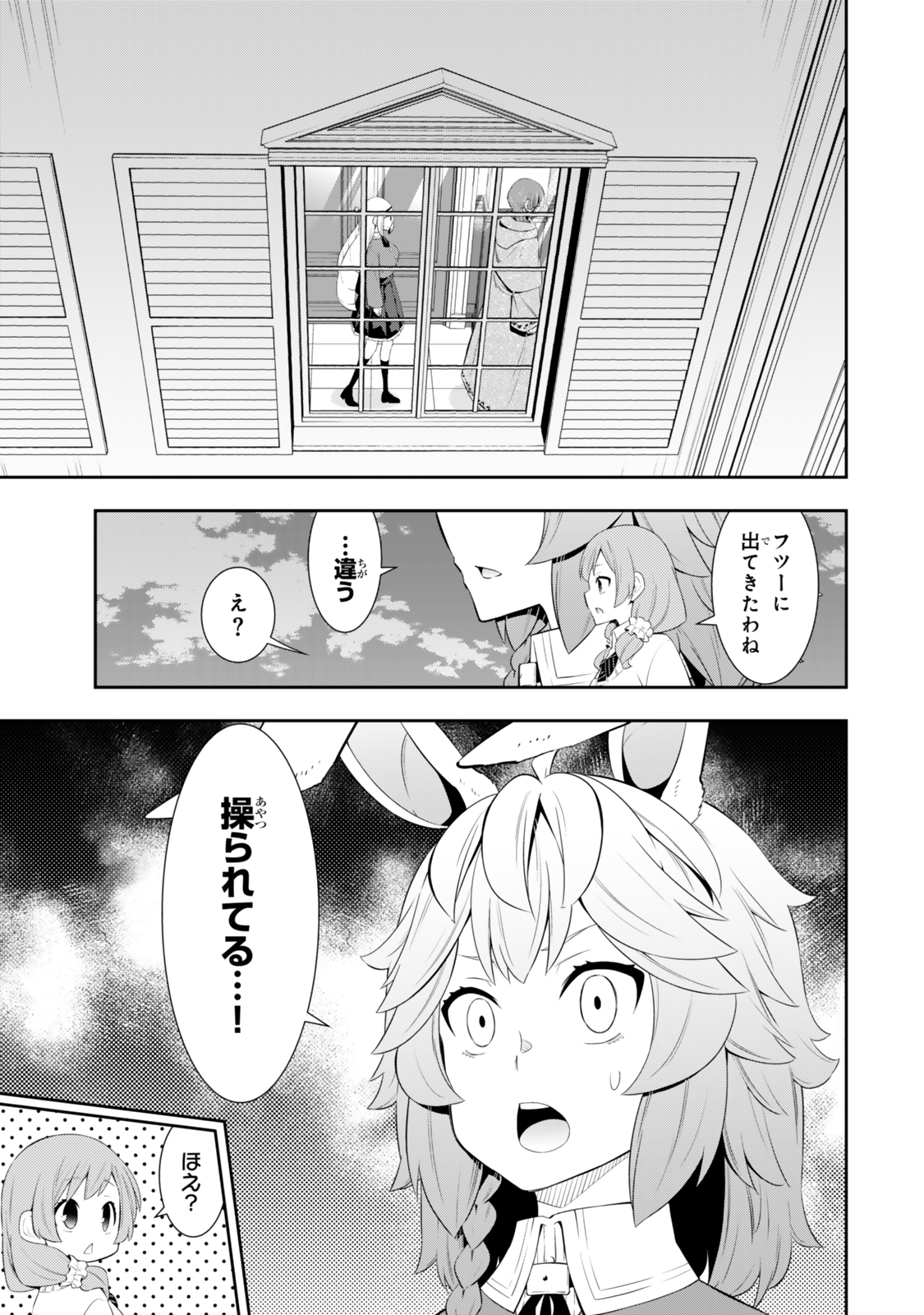 異世界魔王と召喚少女の奴隷魔術 Chap 115.1 - Next Chap 116.1