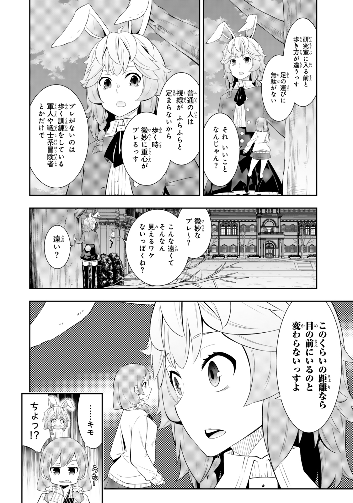 異世界魔王と召喚少女の奴隷魔術 Chap 115.1 - Next Chap 116.1