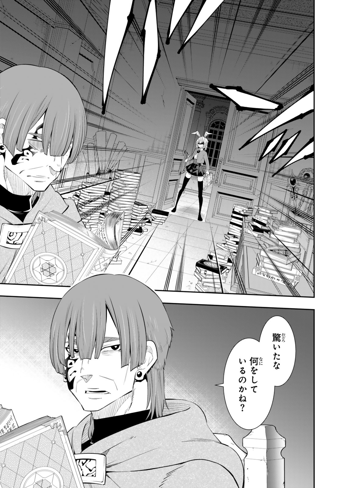 異世界魔王と召喚少女の奴隷魔術 Chap 115.2 - Next Chap 116.2