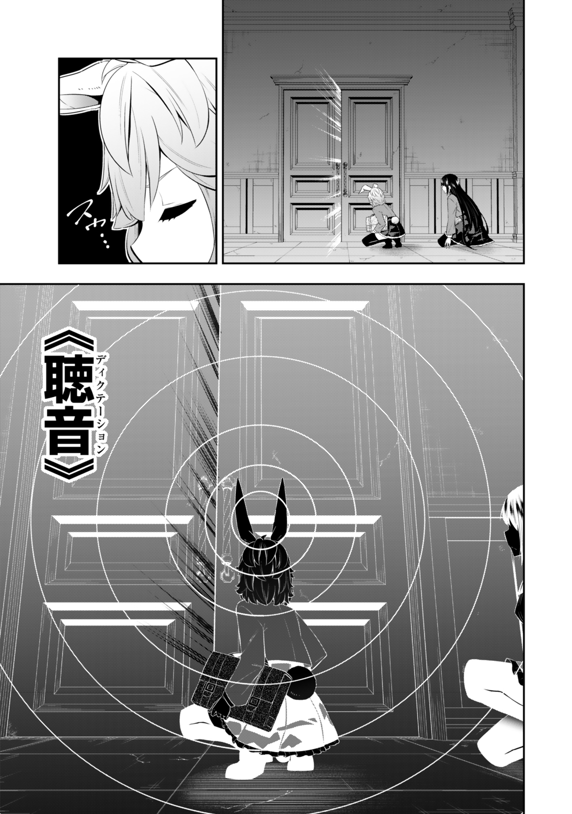 異世界魔王と召喚少女の奴隷魔術 Chap 115.2 - Next Chap 116.2