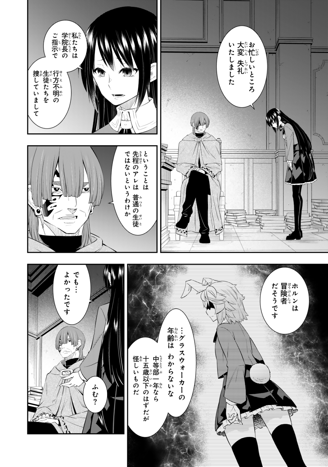 異世界魔王と召喚少女の奴隷魔術 Chap 115.2 - Next Chap 116.2