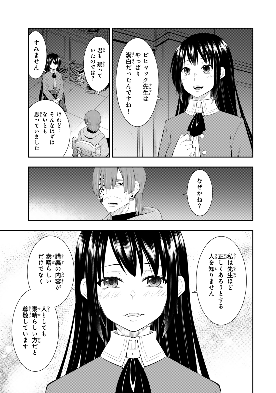 異世界魔王と召喚少女の奴隷魔術 Chap 115.2 - Next Chap 116.2