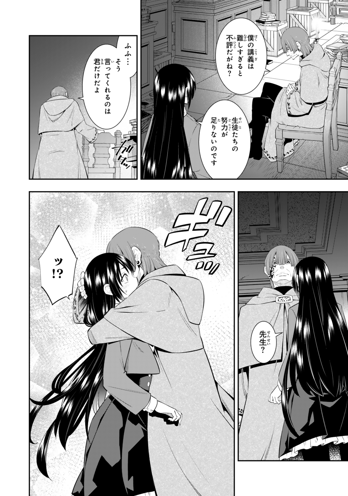 異世界魔王と召喚少女の奴隷魔術 Chap 115.2 - Next Chap 116.2