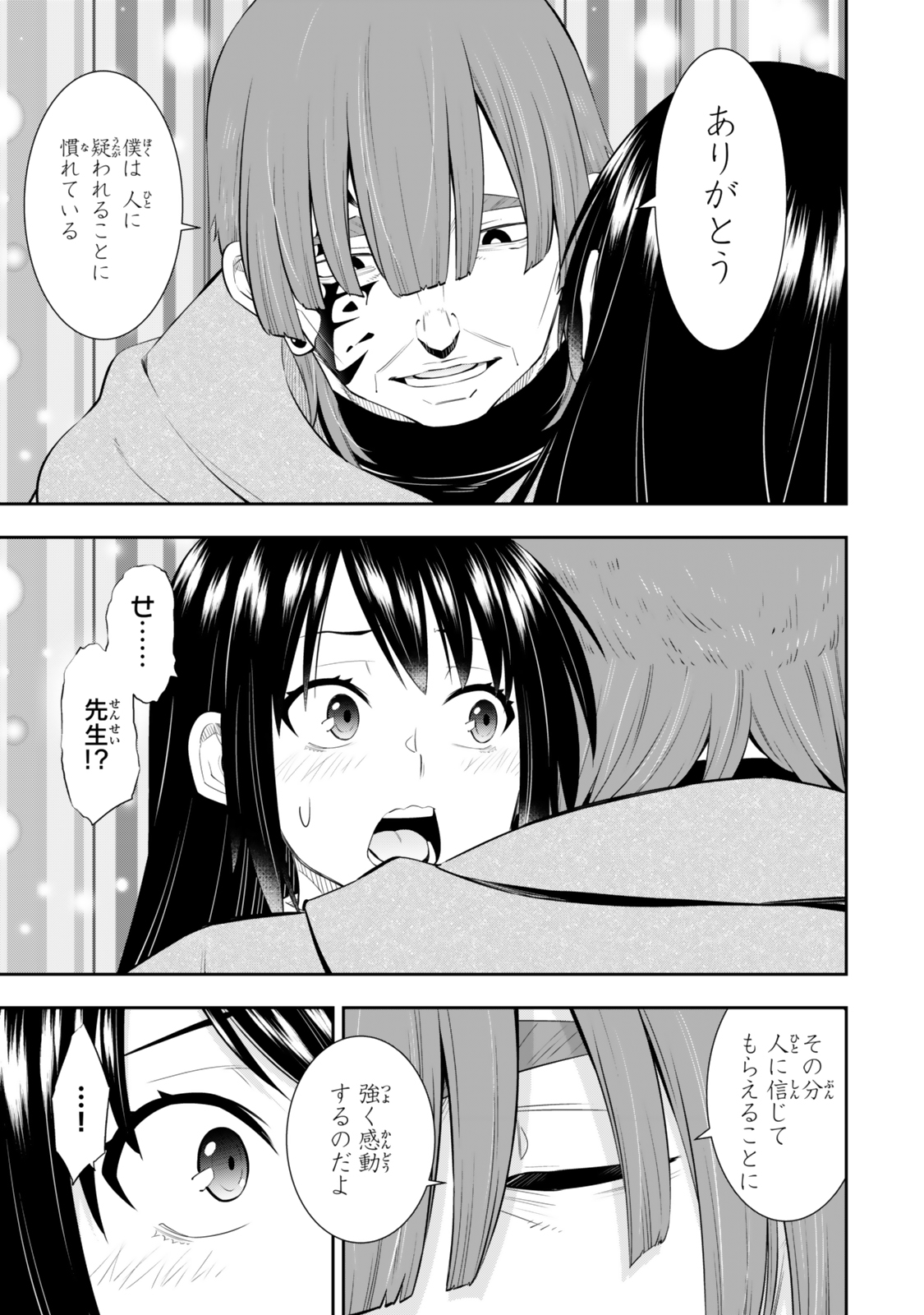 異世界魔王と召喚少女の奴隷魔術 Chap 115.2 - Next Chap 116.2