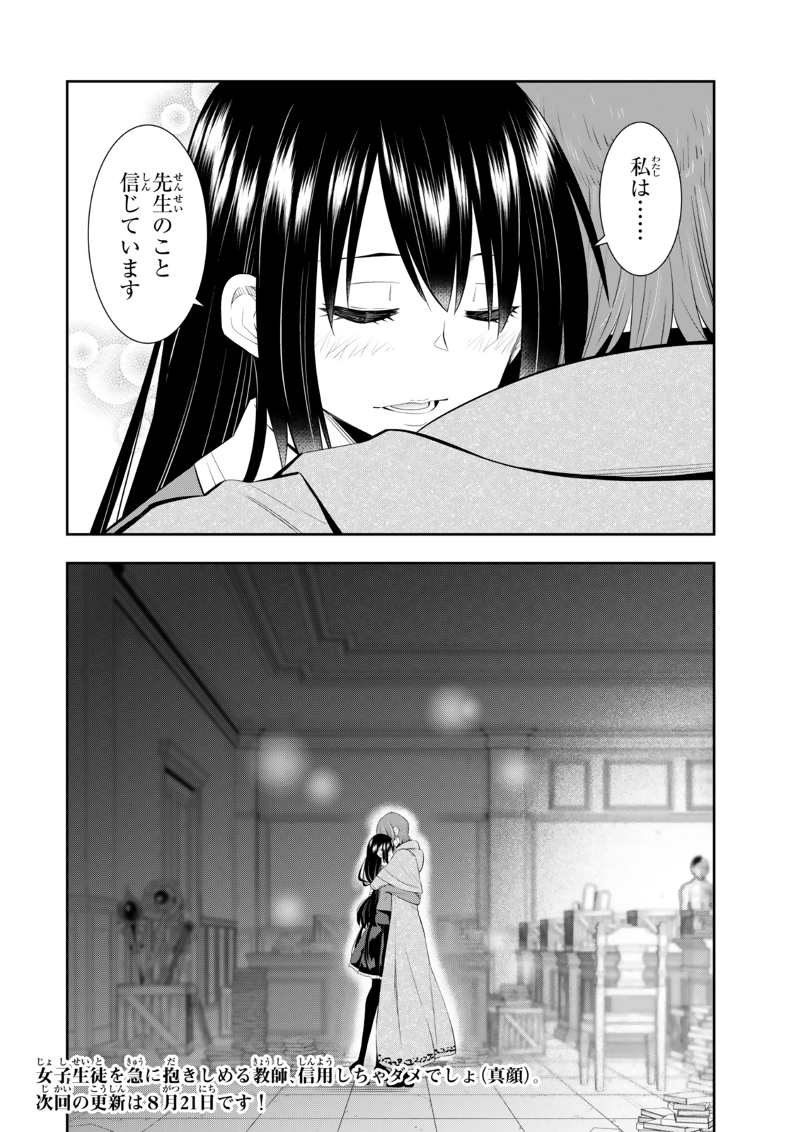 異世界魔王と召喚少女の奴隷魔術 Chap 115.2 - Next Chap 116.2