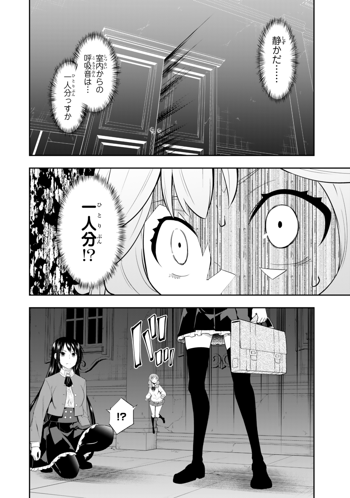 異世界魔王と召喚少女の奴隷魔術 Chap 115.2 - Next Chap 116.2