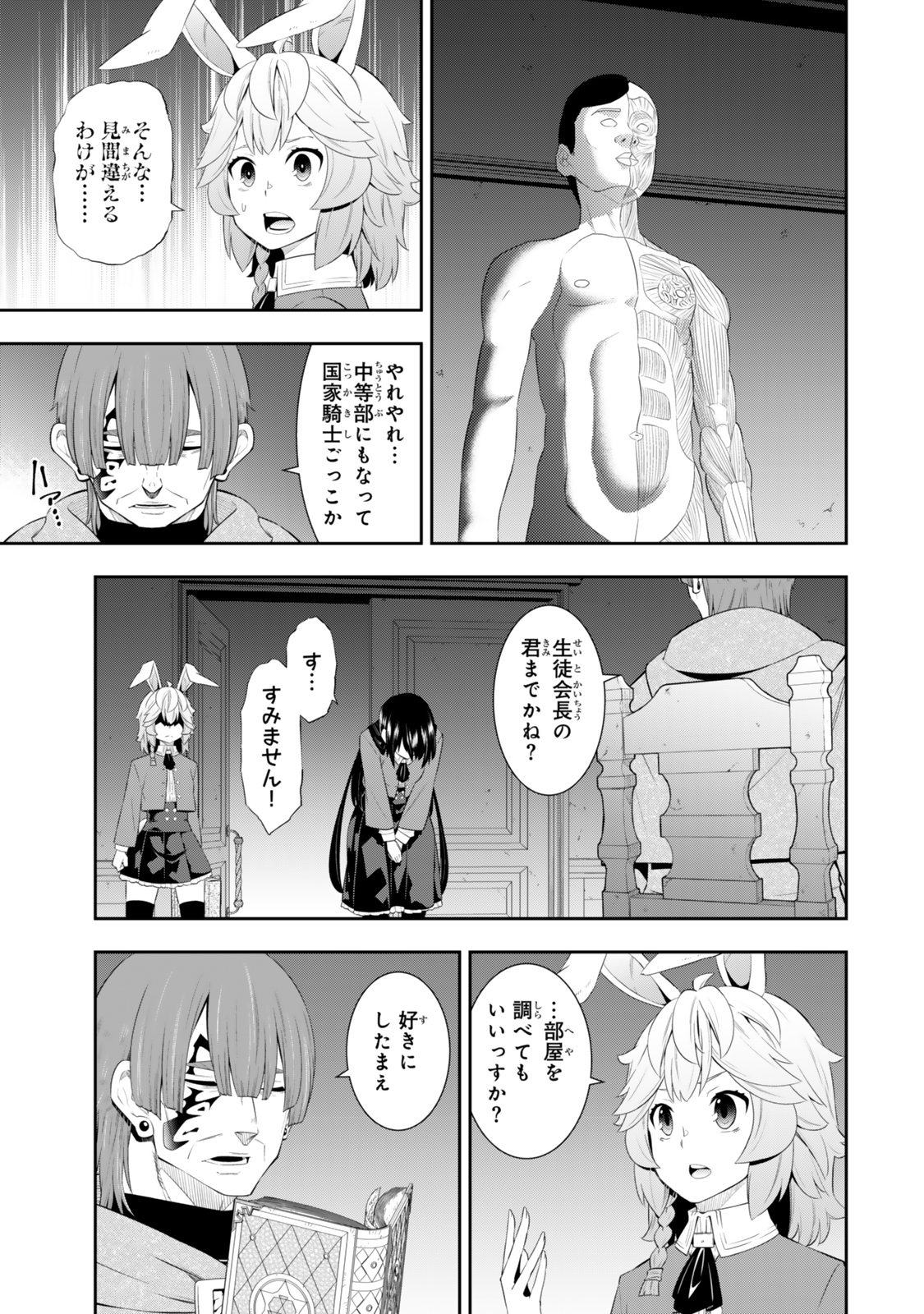 異世界魔王と召喚少女の奴隷魔術 Chap 115.2 - Next Chap 116.2