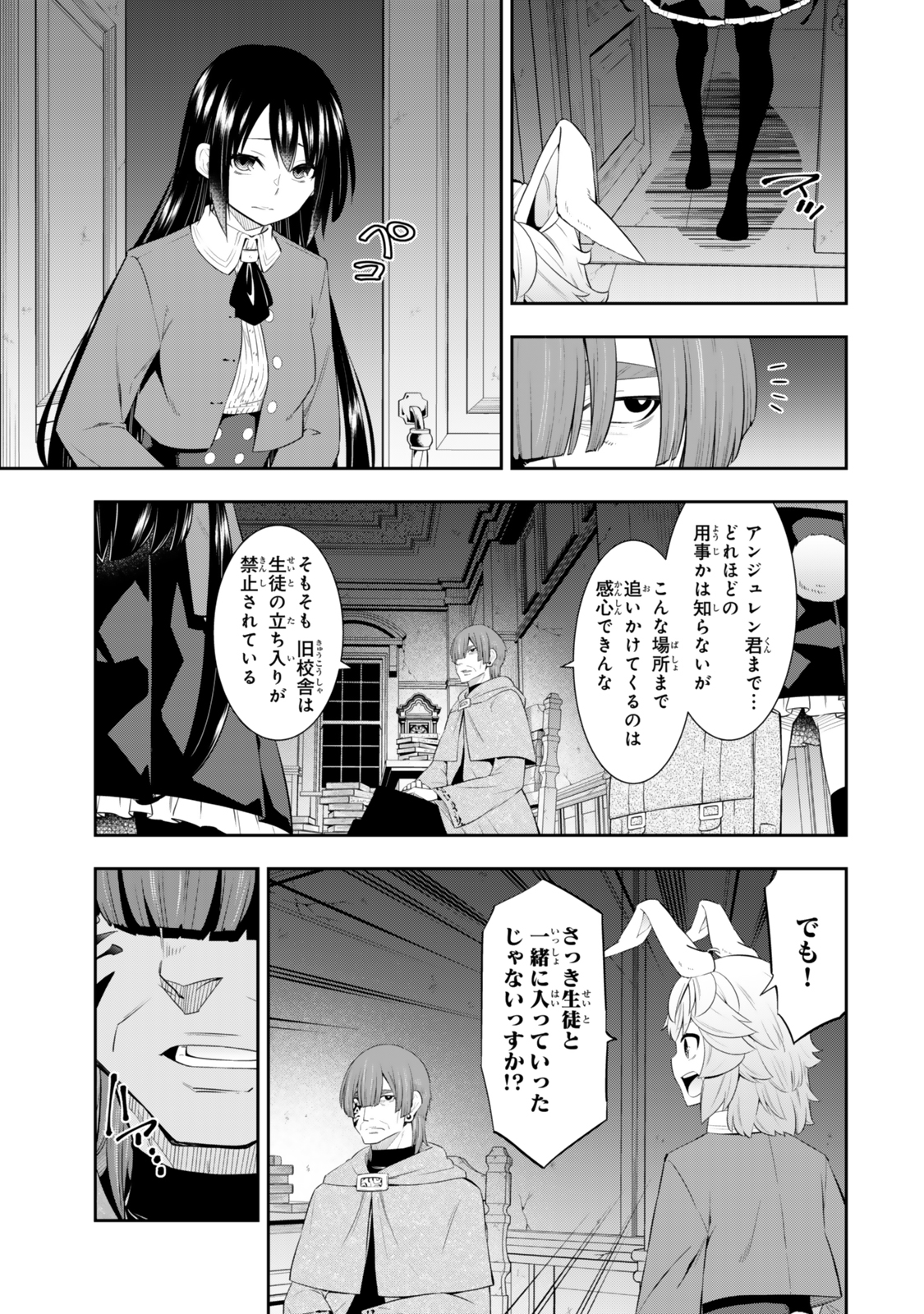 異世界魔王と召喚少女の奴隷魔術 Chap 115.2 - Next Chap 116.2