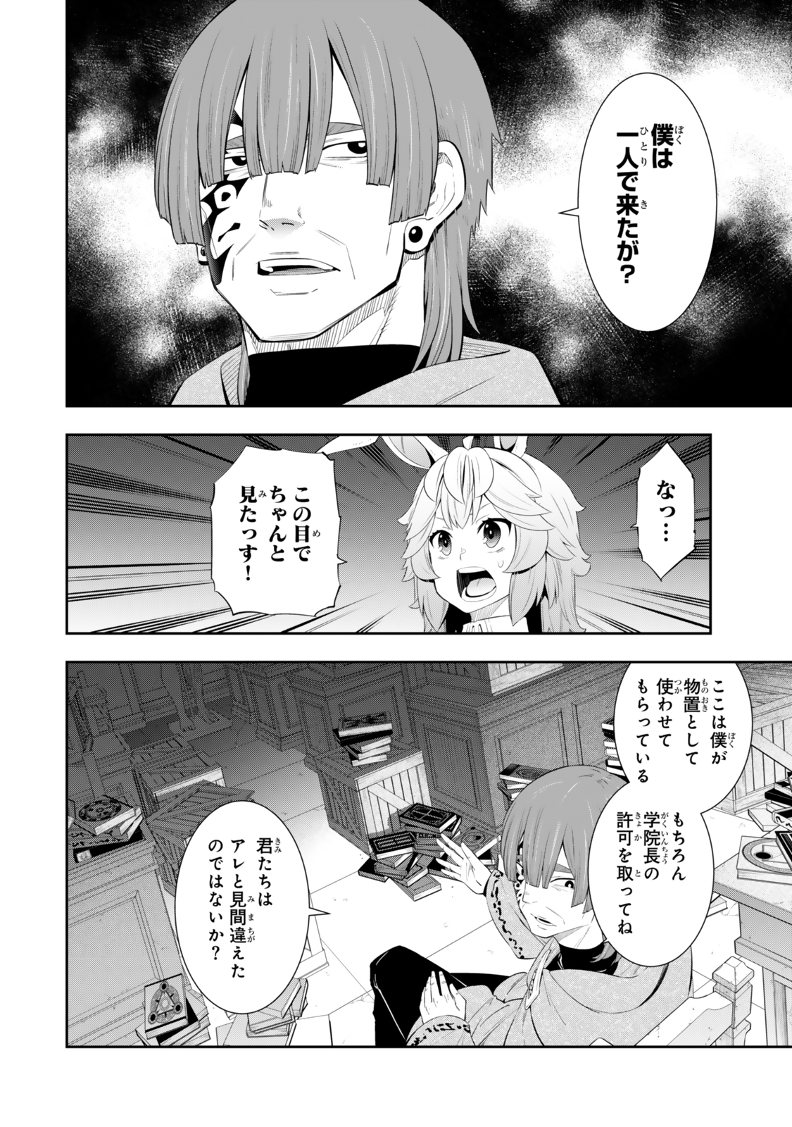 異世界魔王と召喚少女の奴隷魔術 Chap 115.2 - Next Chap 116.2