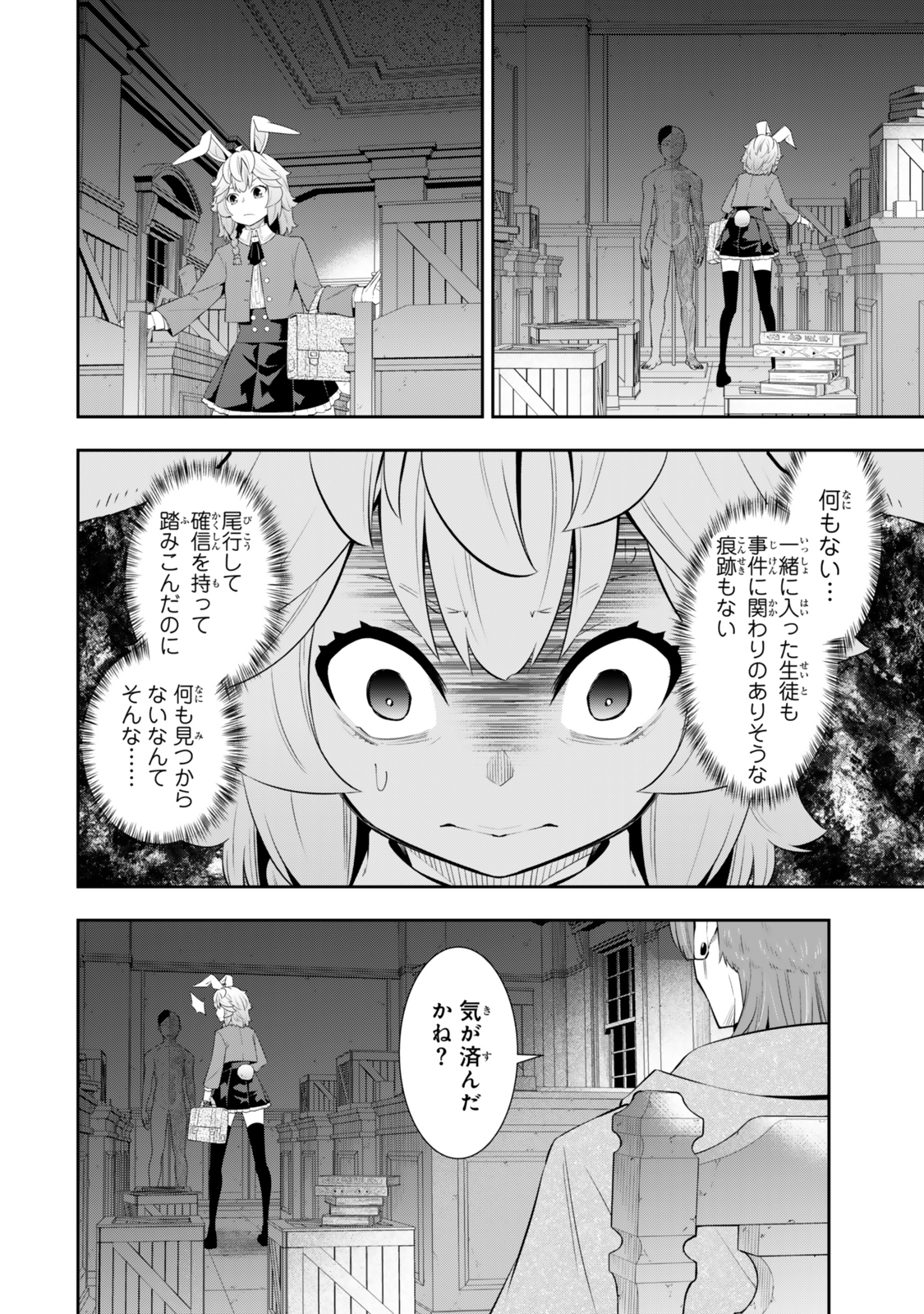 異世界魔王と召喚少女の奴隷魔術 Chap 115.2 - Next Chap 116.2