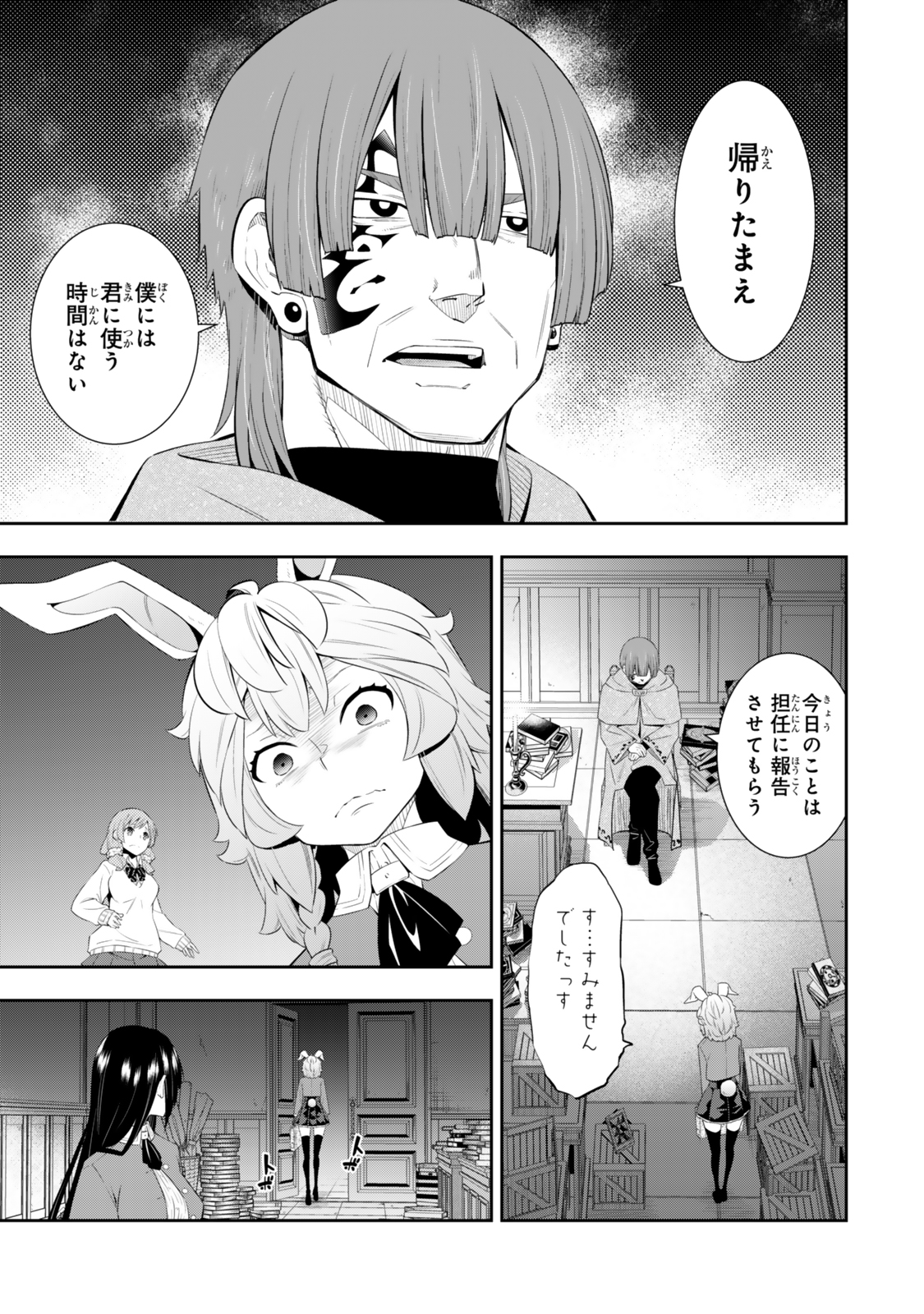 異世界魔王と召喚少女の奴隷魔術 Chap 115.2 - Next Chap 116.2