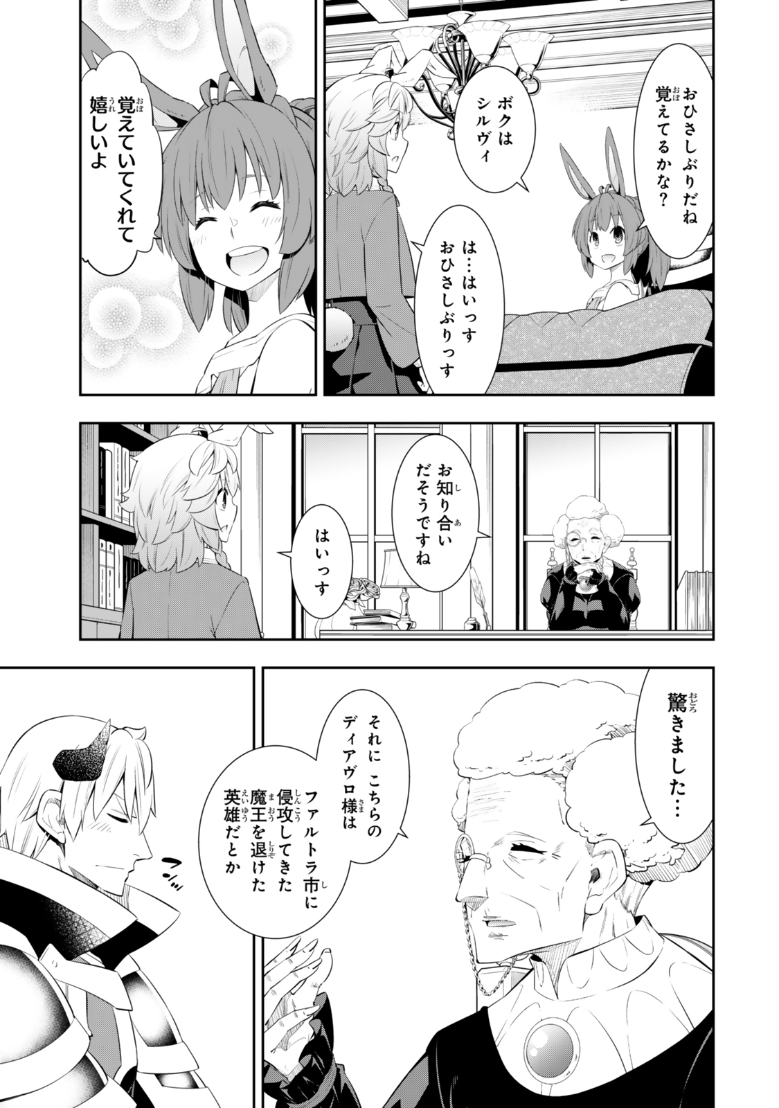 異世界魔王と召喚少女の奴隷魔術 Chap 116.1 - Next Chap 117.1