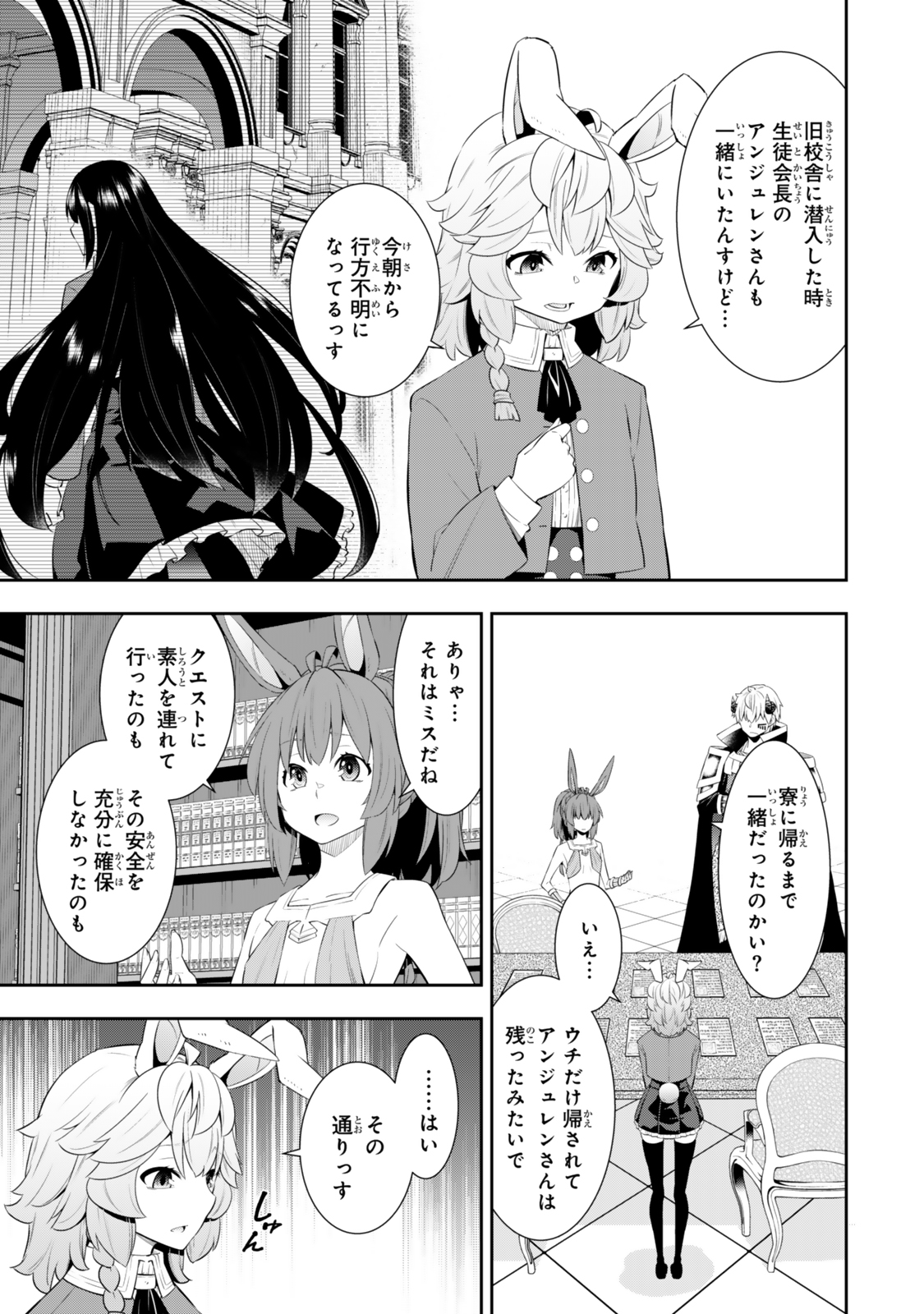 異世界魔王と召喚少女の奴隷魔術 Chap 116.1 - Next Chap 117.1