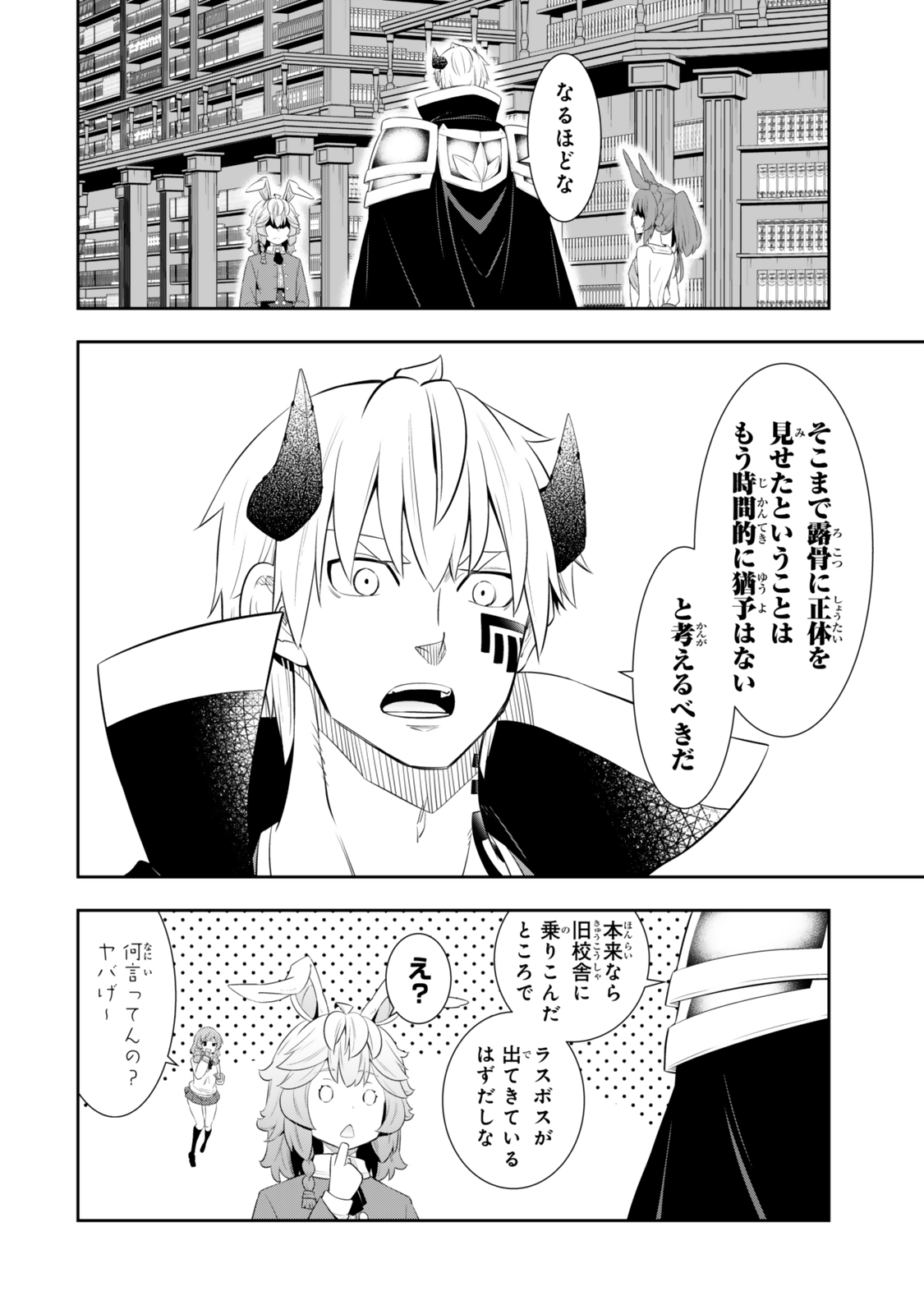 異世界魔王と召喚少女の奴隷魔術 Chap 116.1 - Next Chap 117.1
