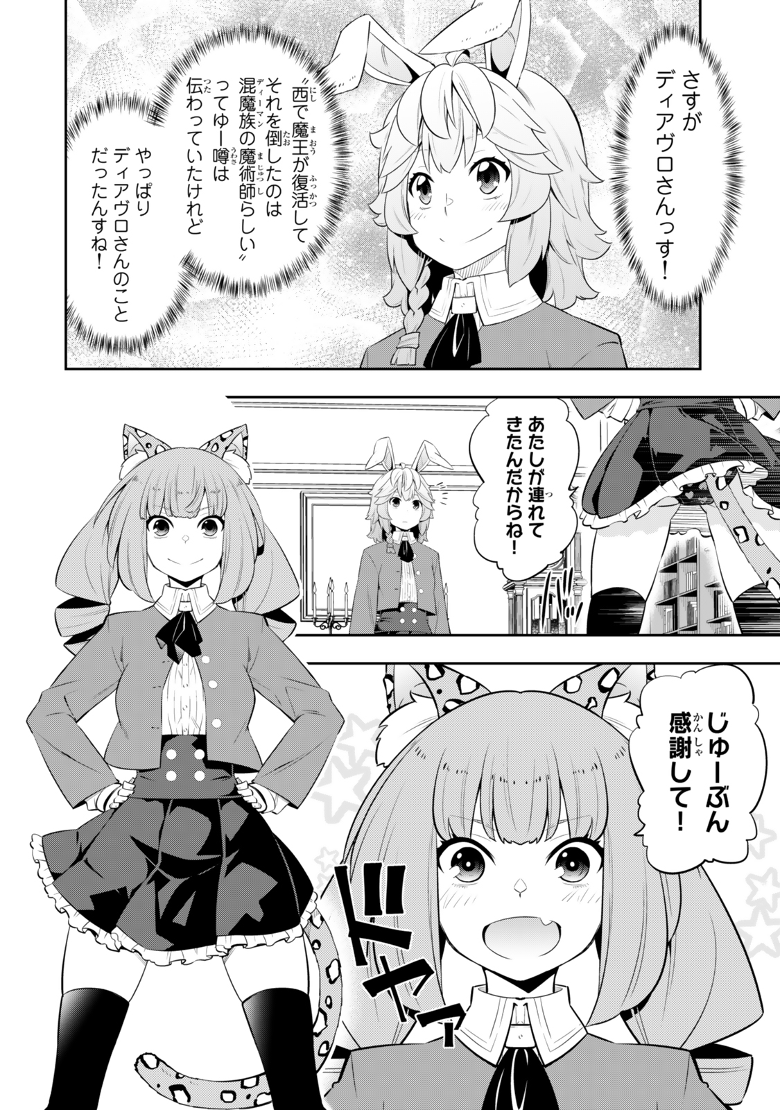 異世界魔王と召喚少女の奴隷魔術 Chap 116.1 - Next Chap 117.1