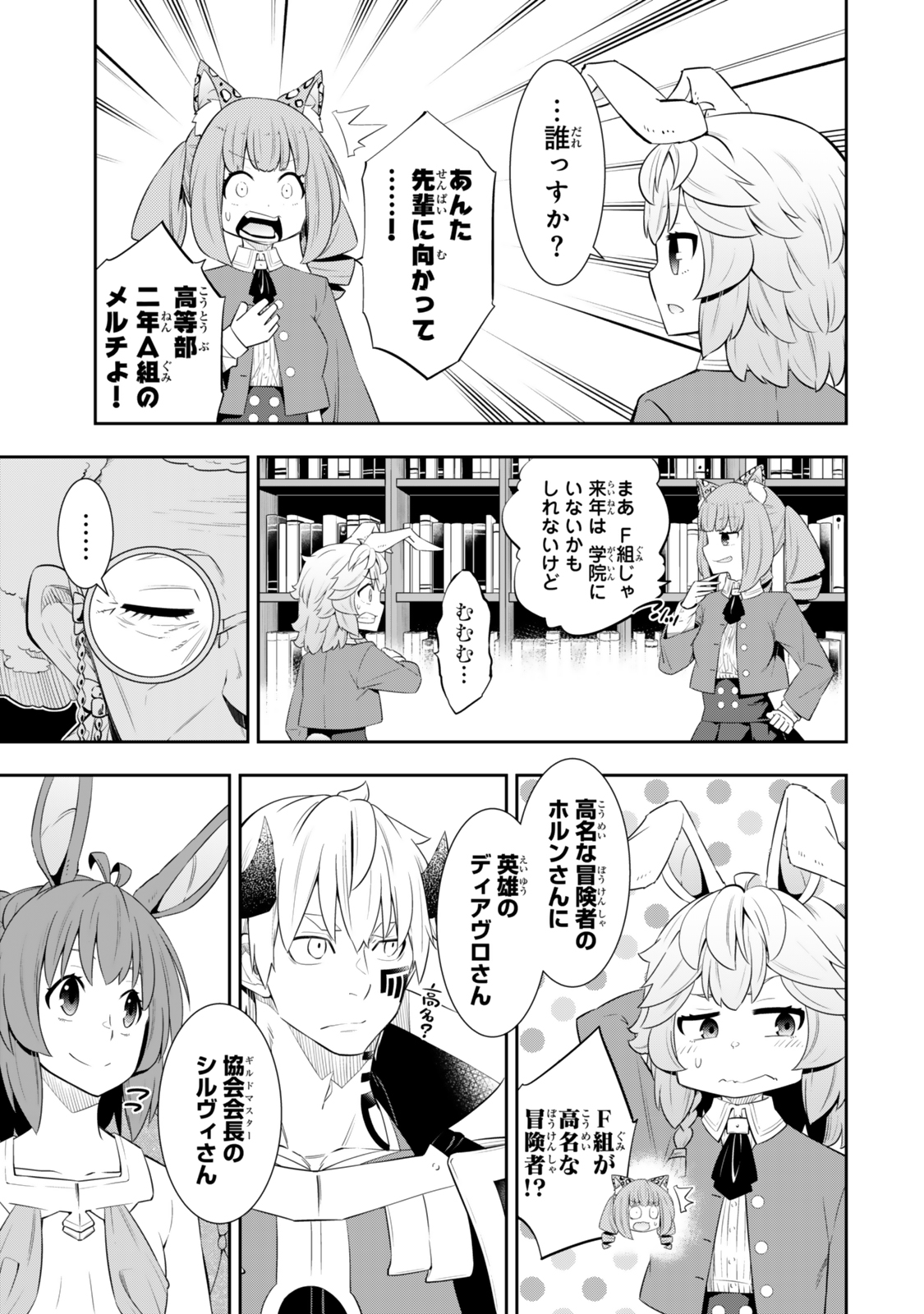 異世界魔王と召喚少女の奴隷魔術 Chap 116.1 - Next Chap 117.1