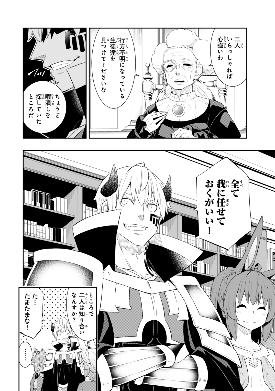 異世界魔王と召喚少女の奴隷魔術 Chap 116.1 - Next Chap 117.1