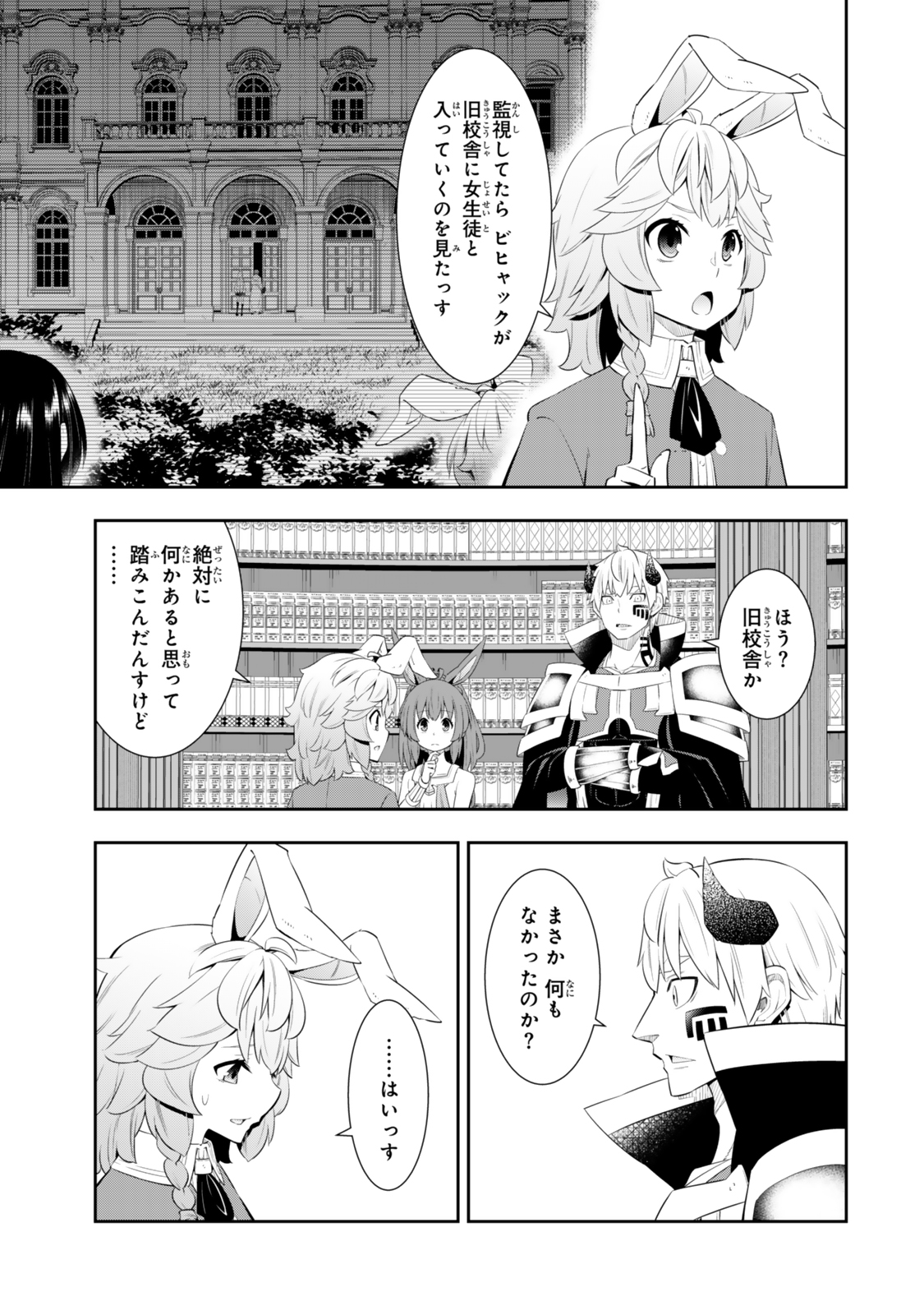 異世界魔王と召喚少女の奴隷魔術 Chap 116.1 - Next Chap 117.1