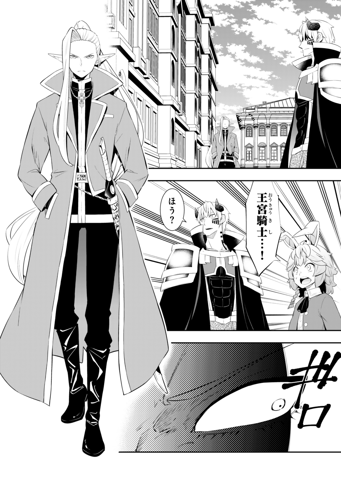 異世界魔王と召喚少女の奴隷魔術 Chap 116.2 - Next Chap 117.2