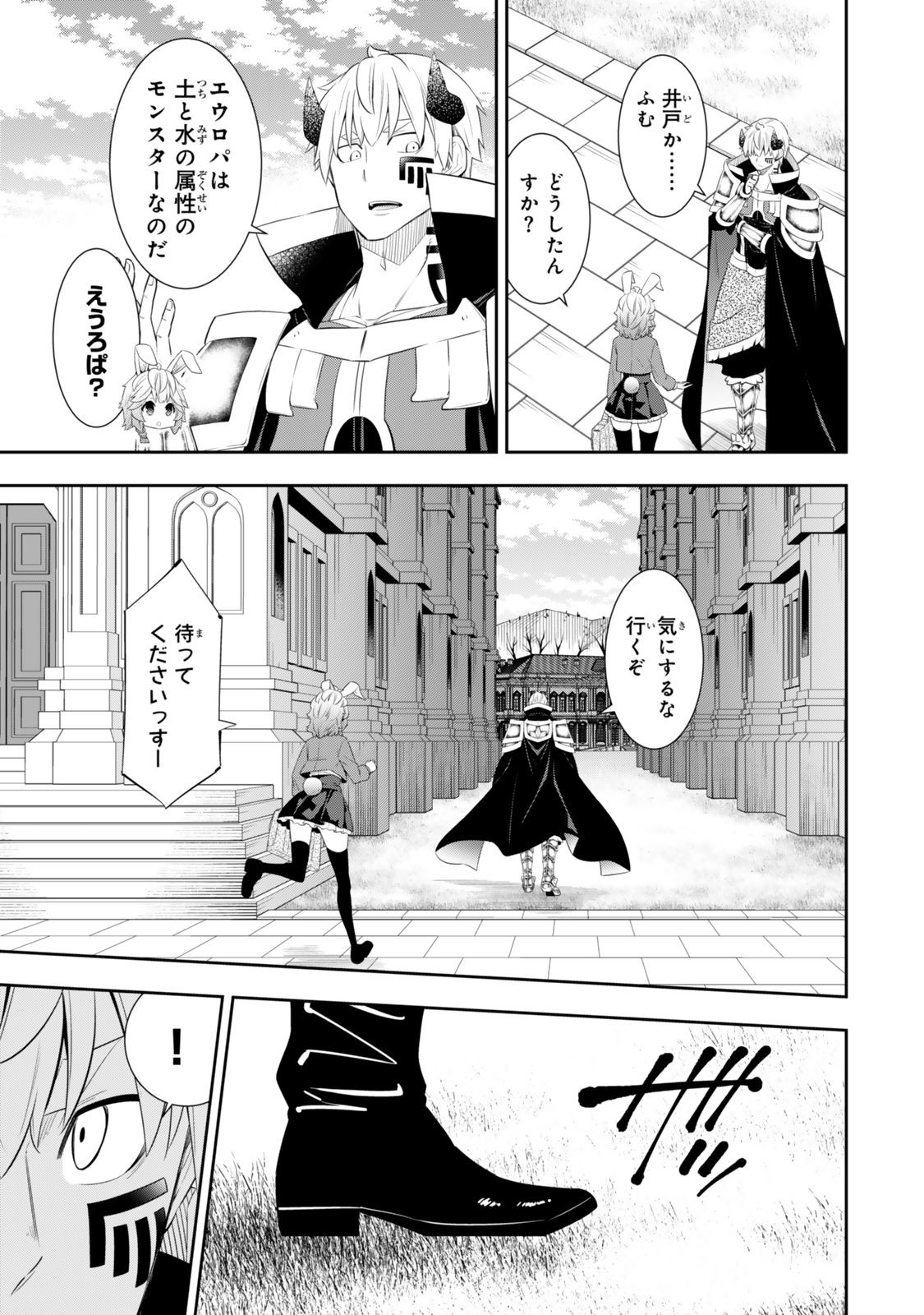 異世界魔王と召喚少女の奴隷魔術 Chap 116.2 - Next Chap 117.2