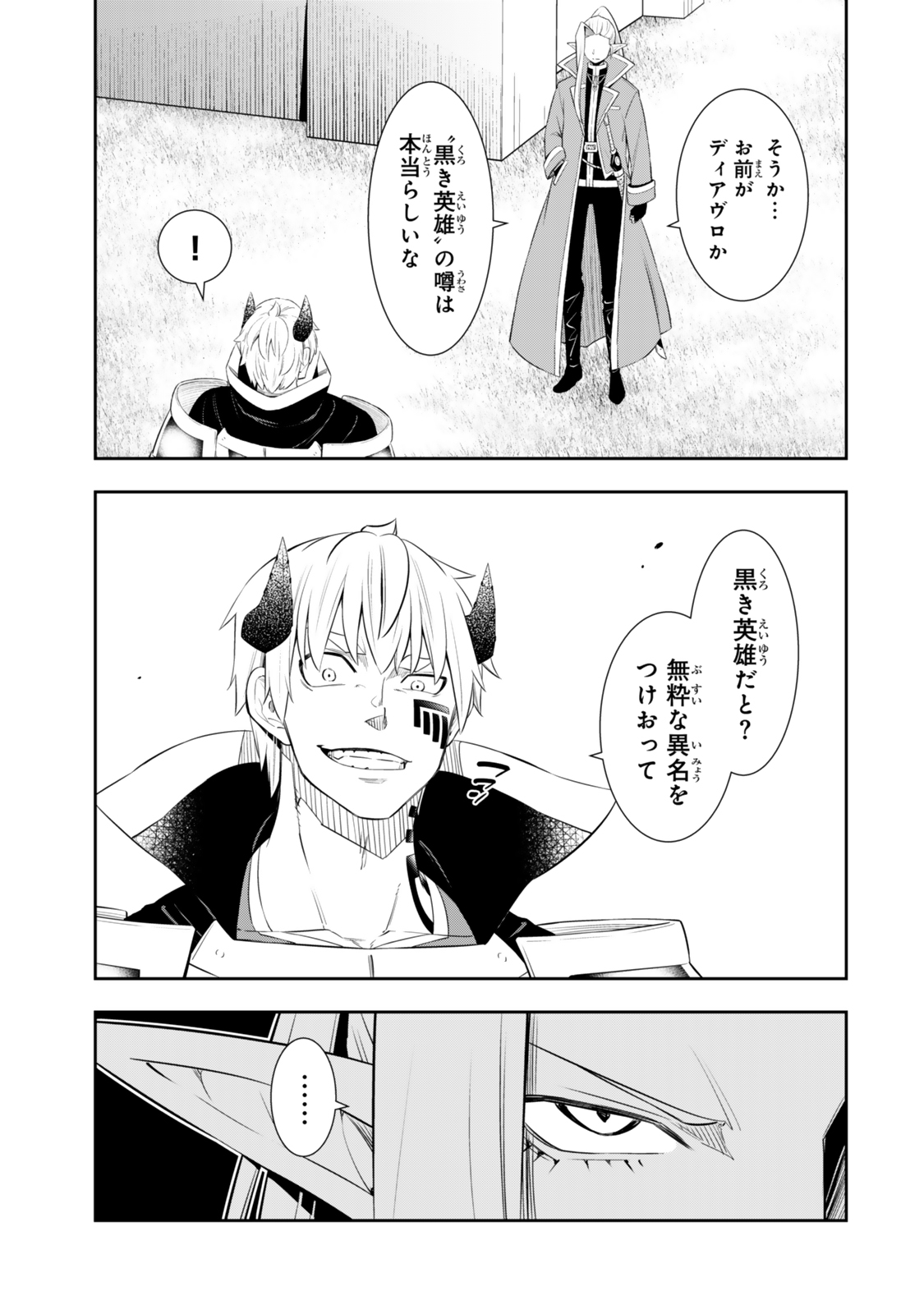 異世界魔王と召喚少女の奴隷魔術 Chap 116.2 - Next Chap 117.2