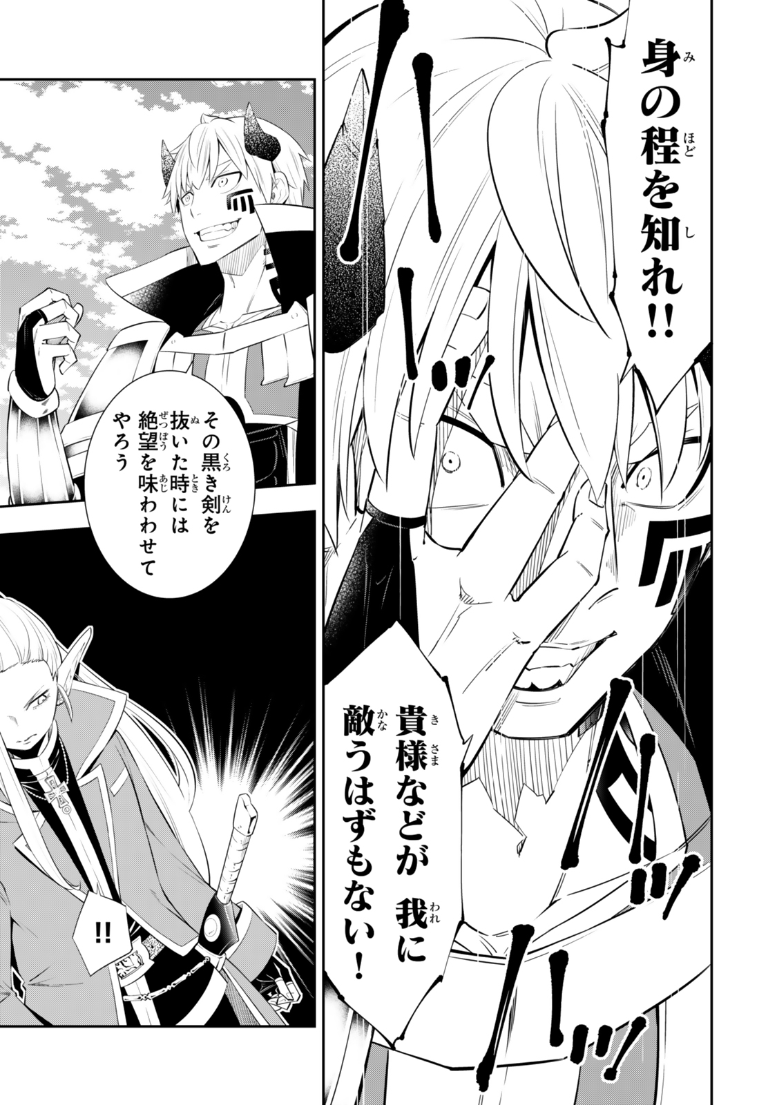 異世界魔王と召喚少女の奴隷魔術 Chap 116.2 - Next Chap 117.2