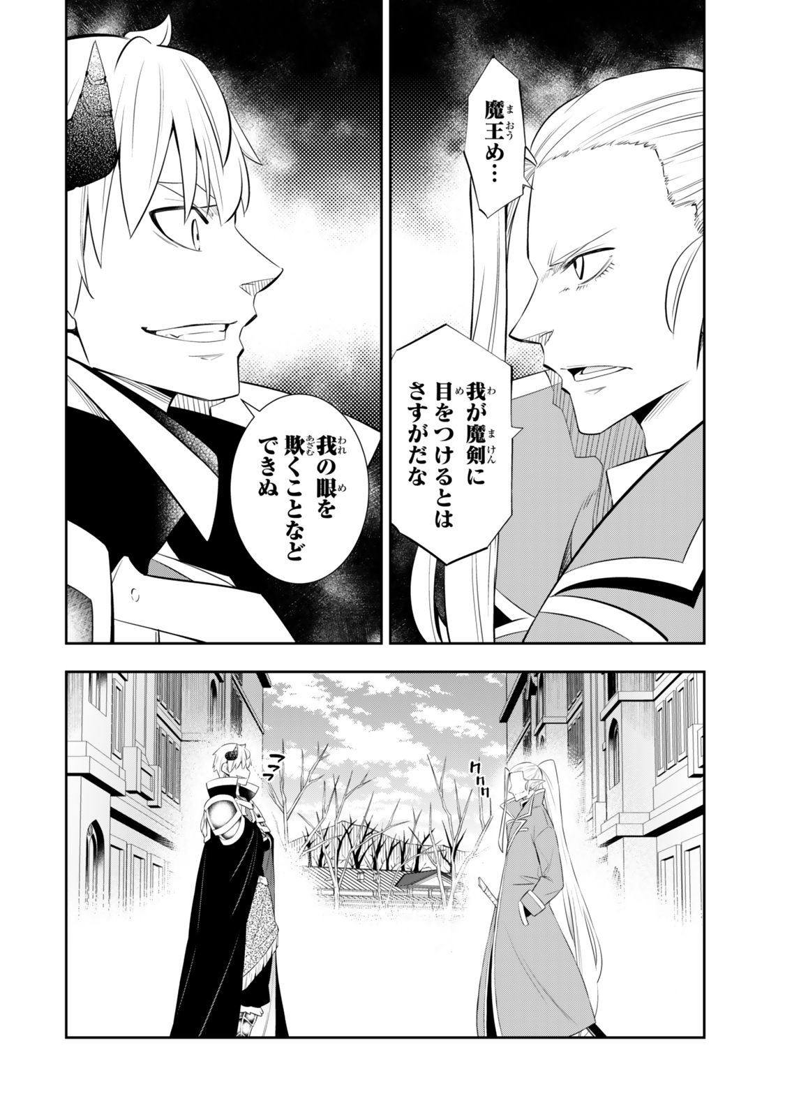 異世界魔王と召喚少女の奴隷魔術 Chap 116.2 - Next Chap 117.2