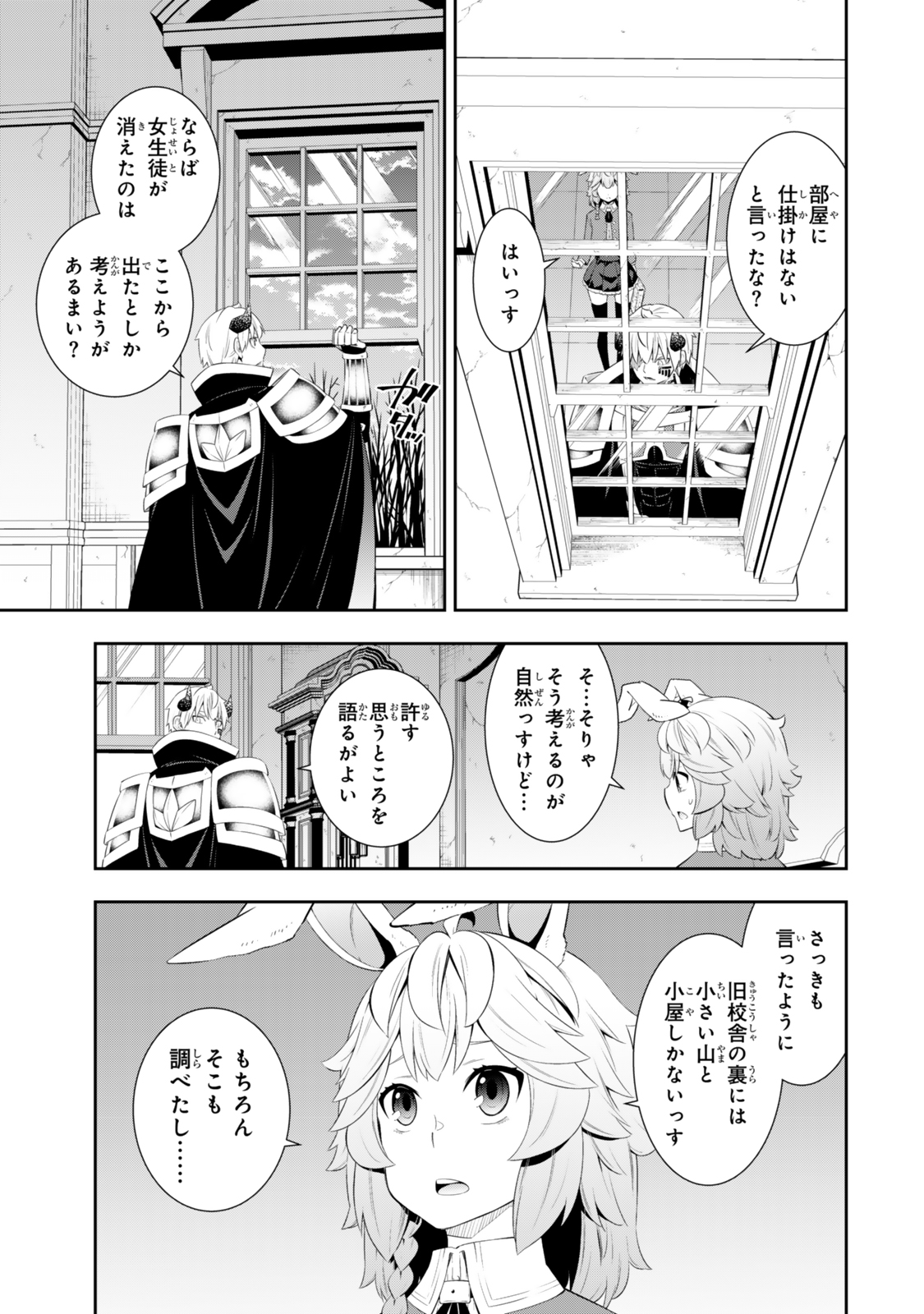 異世界魔王と召喚少女の奴隷魔術 Chap 116.3 - Next Chap 117.3